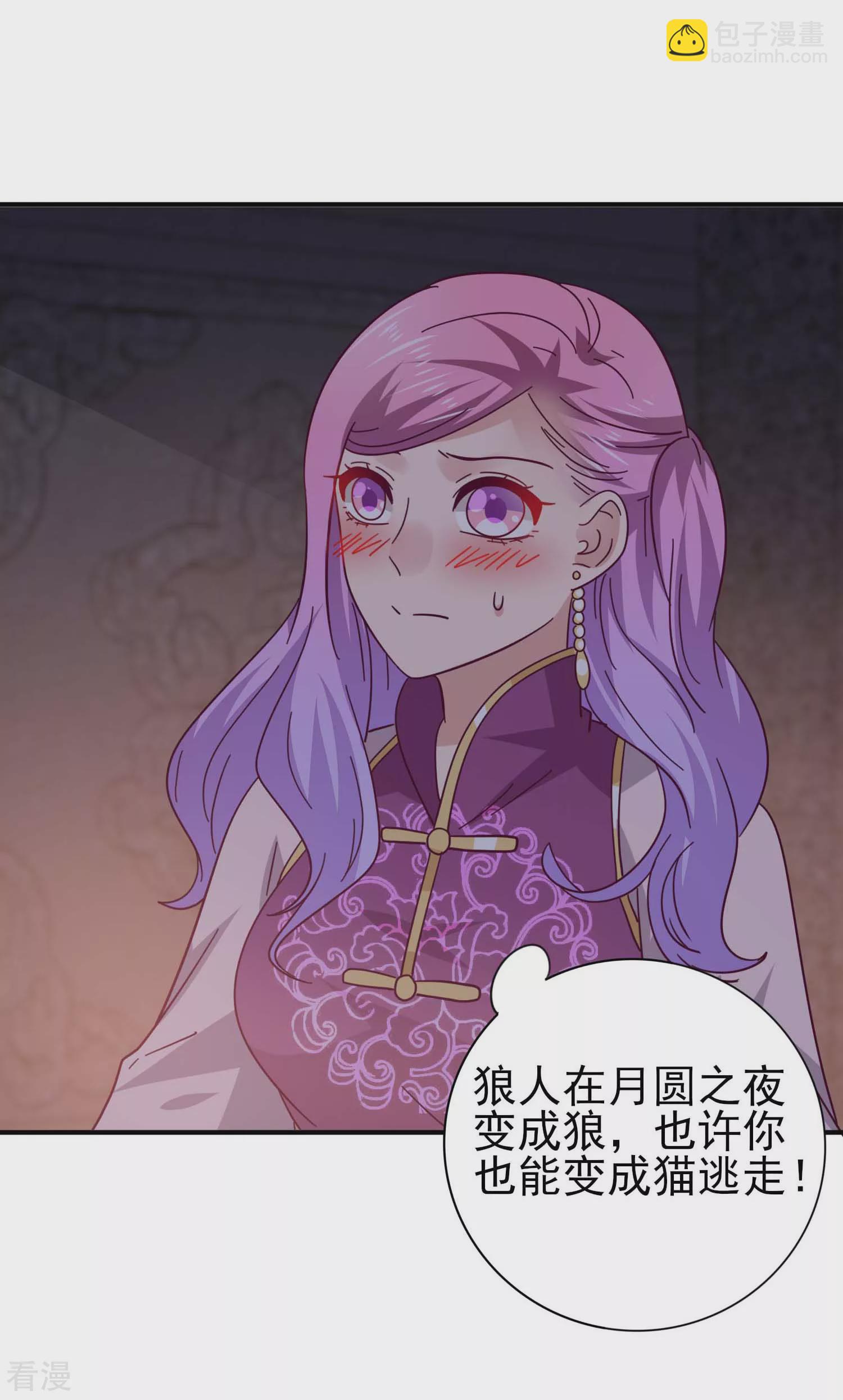 第20话 为了正义的吻~-第21话