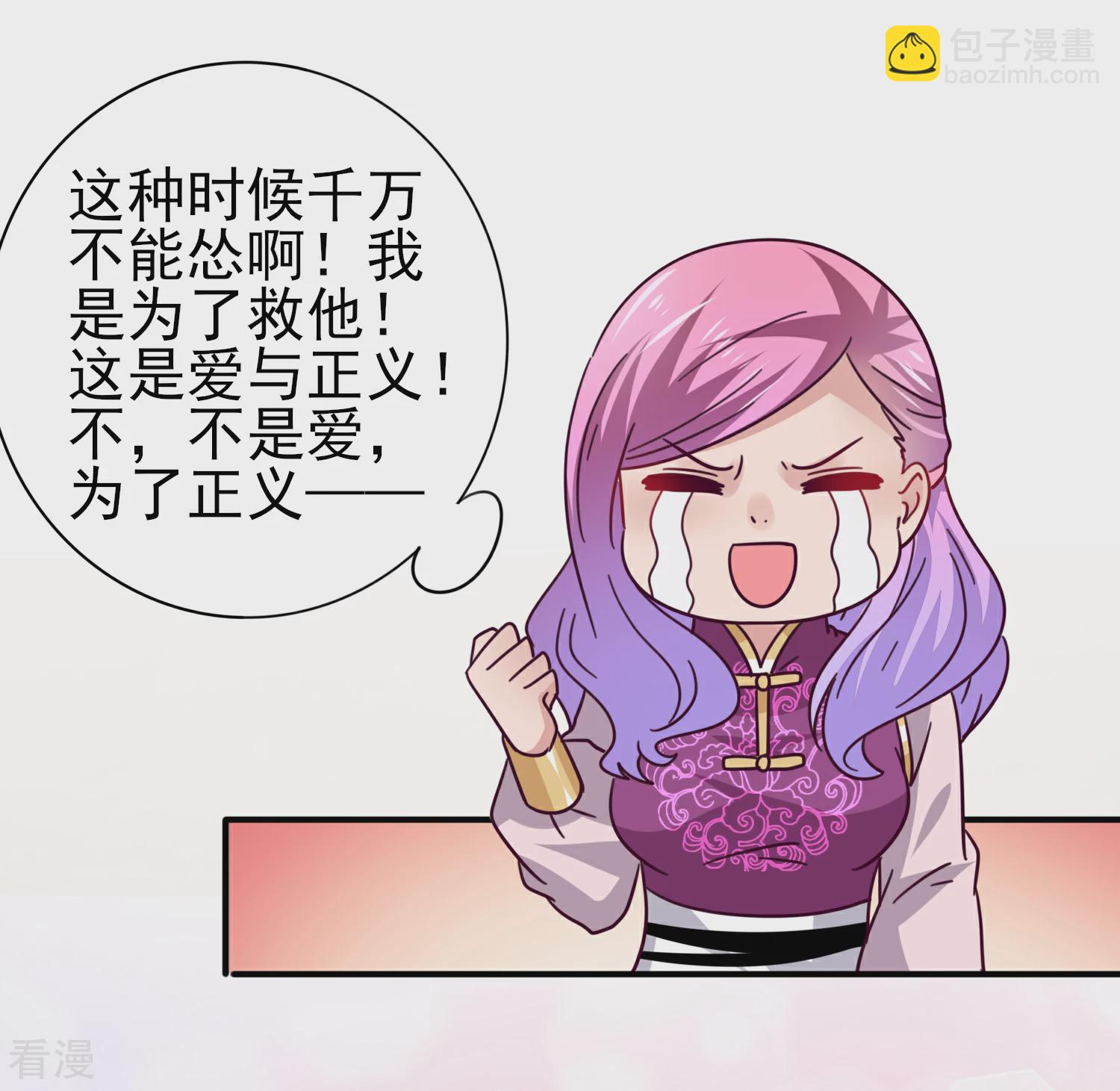 第20话 为了正义的吻~-第21话