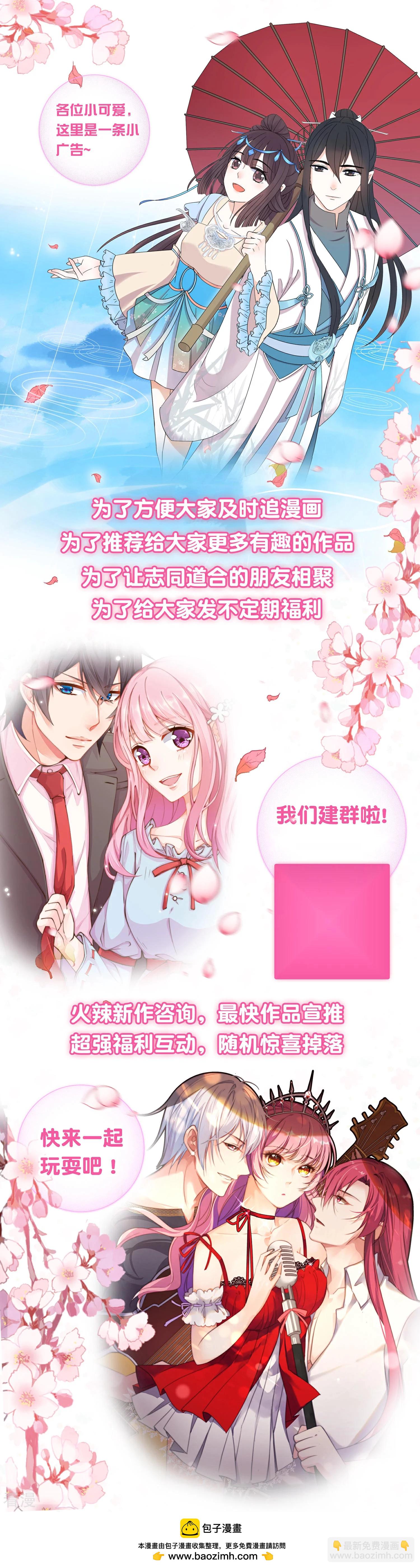 第20话 为了正义的吻~-第21话