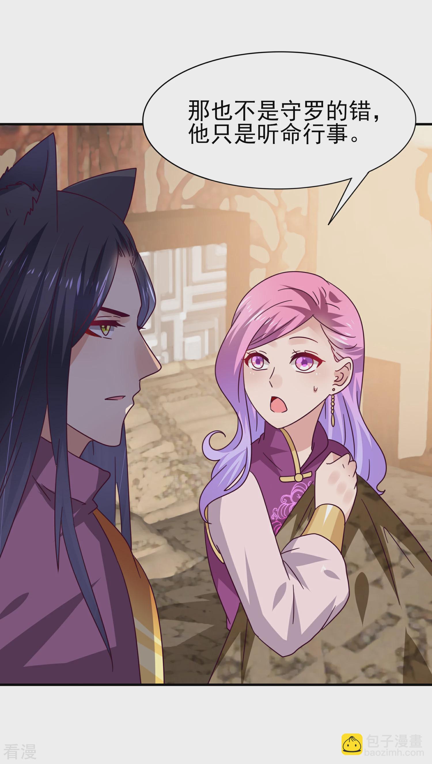 第20话 为了正义的吻~-第21话