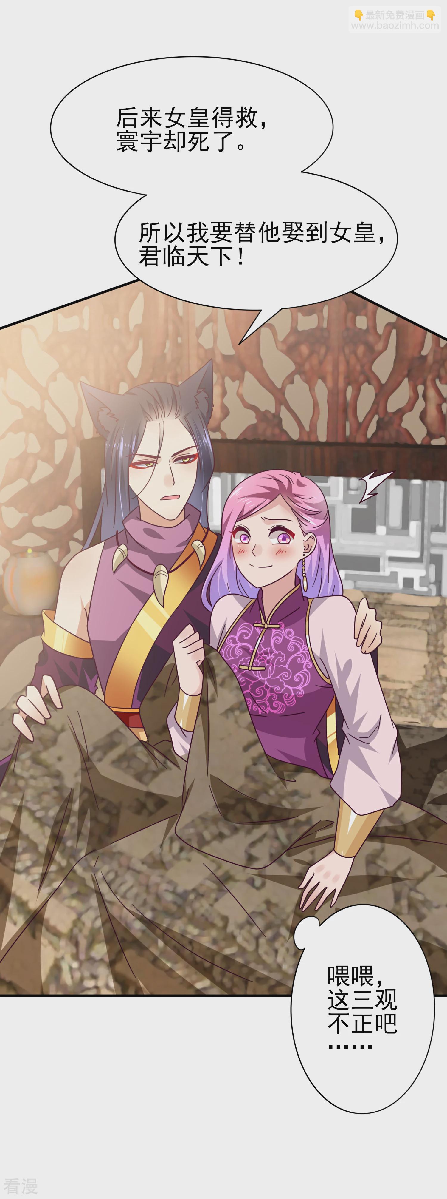 第20话 为了正义的吻~-第21话