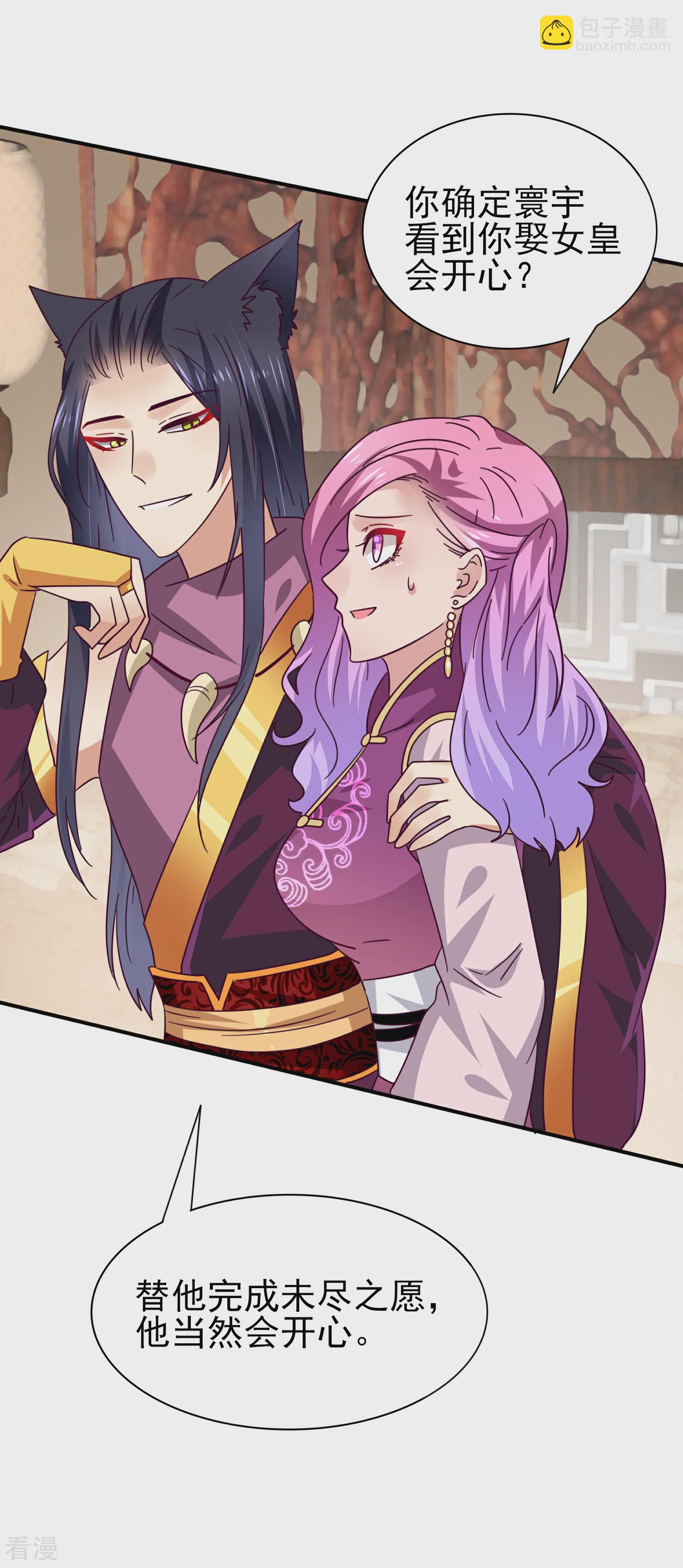 第20话 为了正义的吻~-第21话