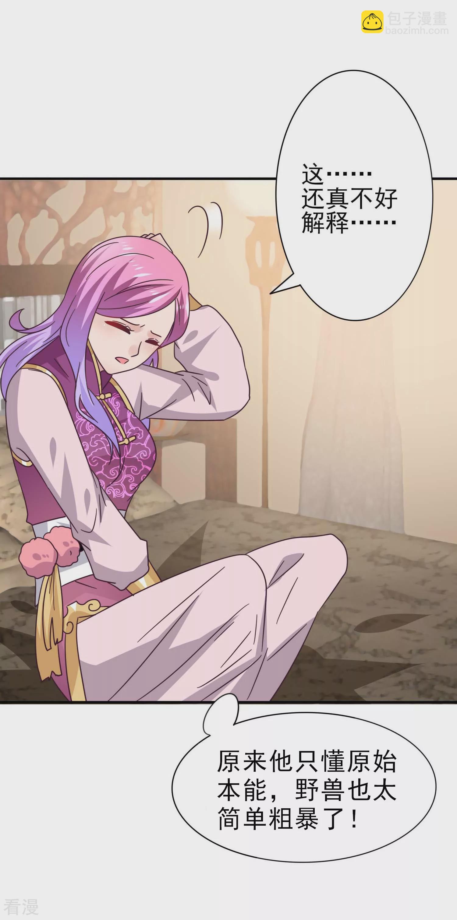 第20话 为了正义的吻~-第21话