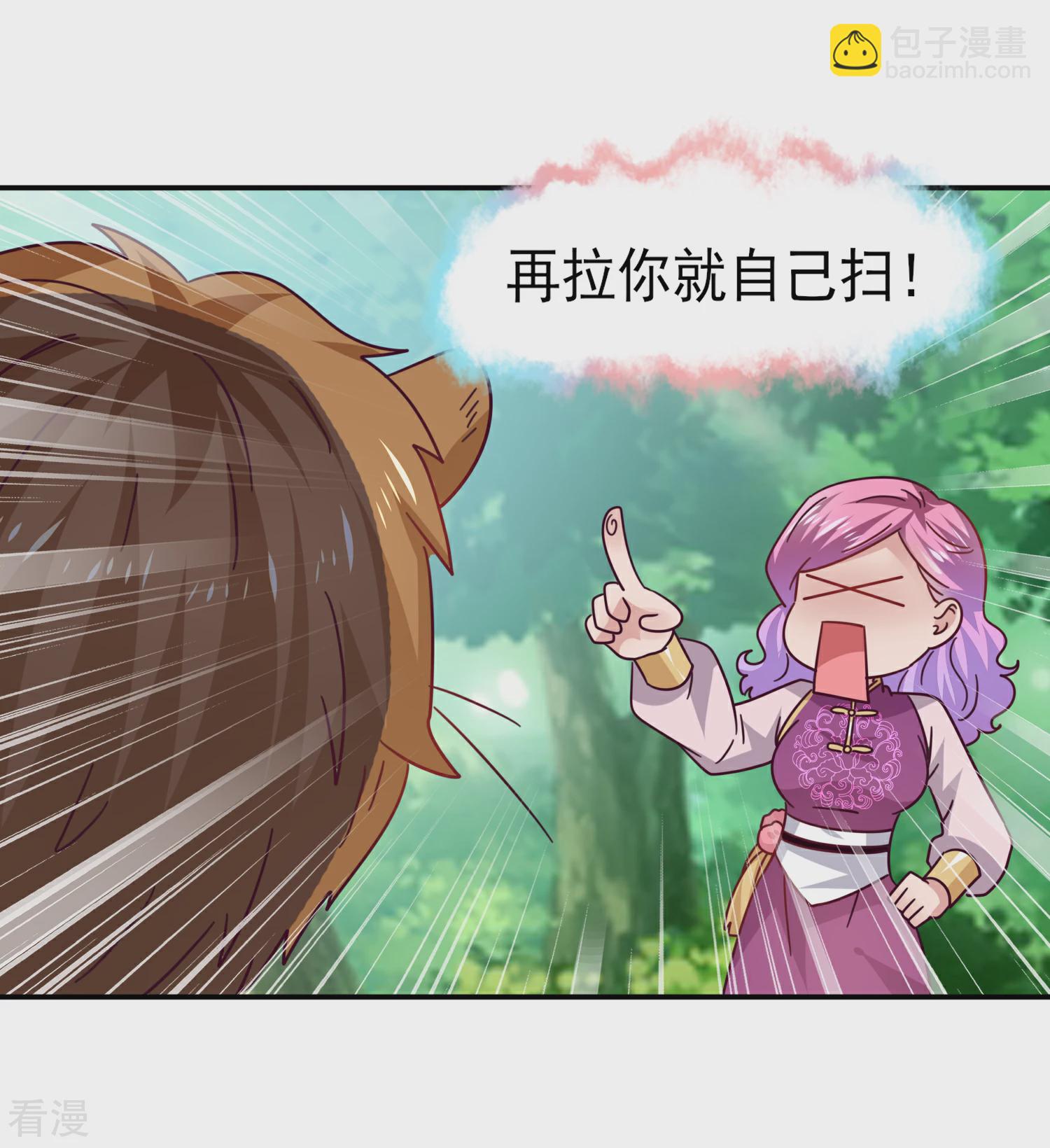 番外1 没想到，你居然是这种狮子！-第23话