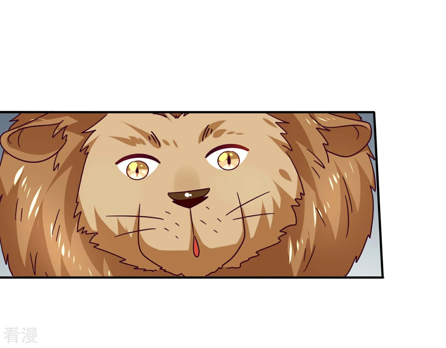 番外1 没想到，你居然是这种狮子！-第23话
