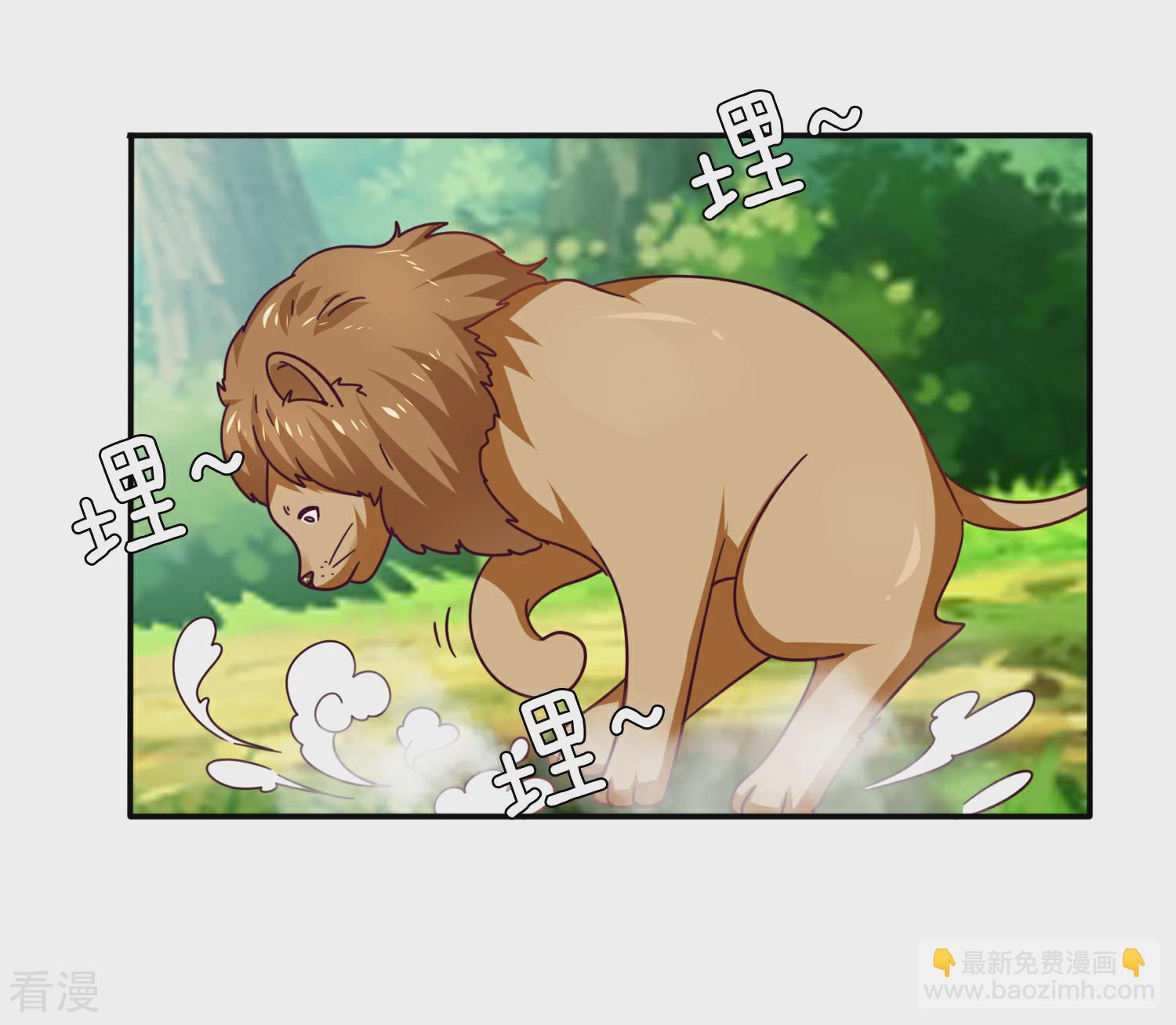 番外1 没想到，你居然是这种狮子！-第23话