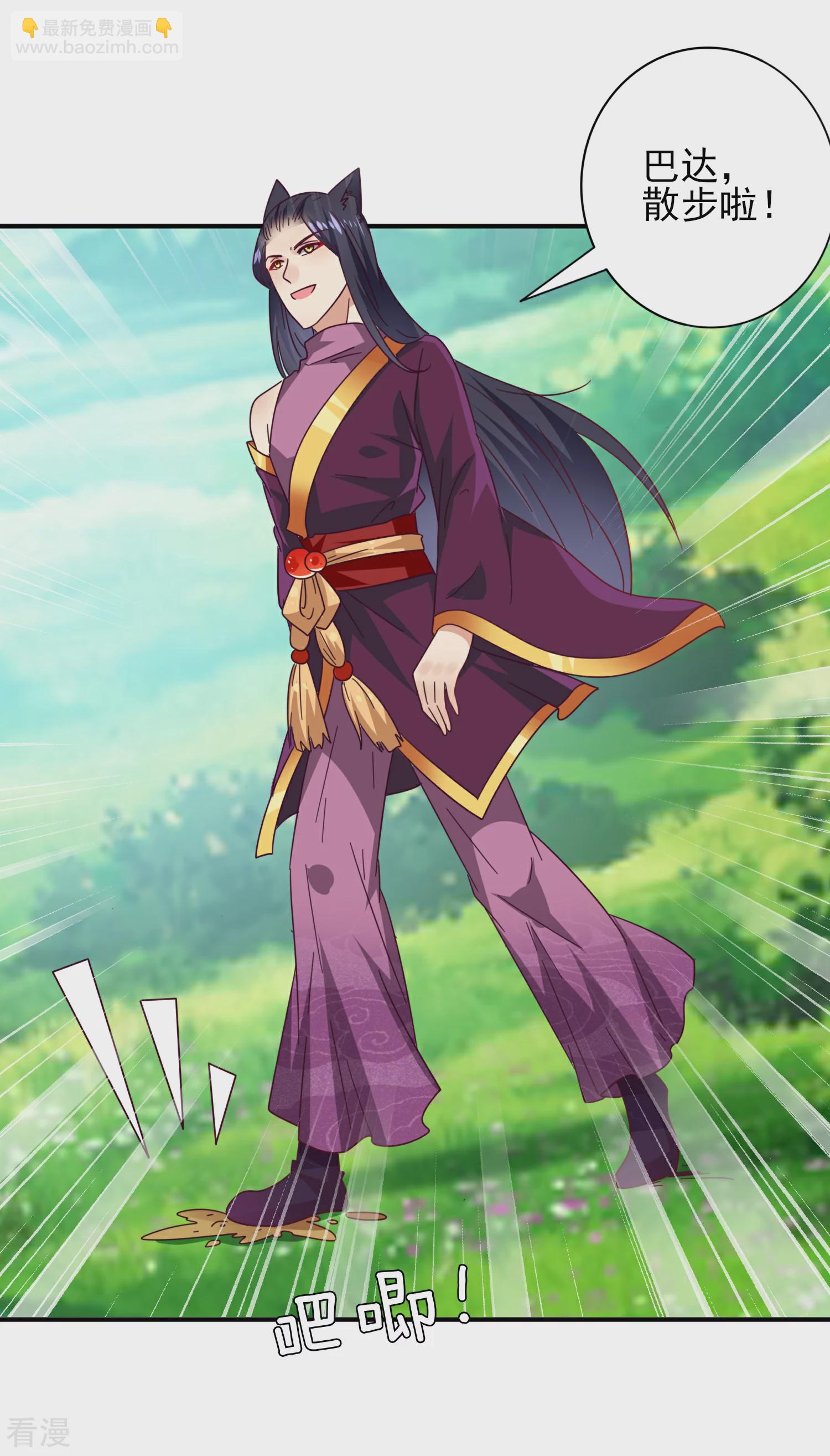 番外1 没想到，你居然是这种狮子！-第23话