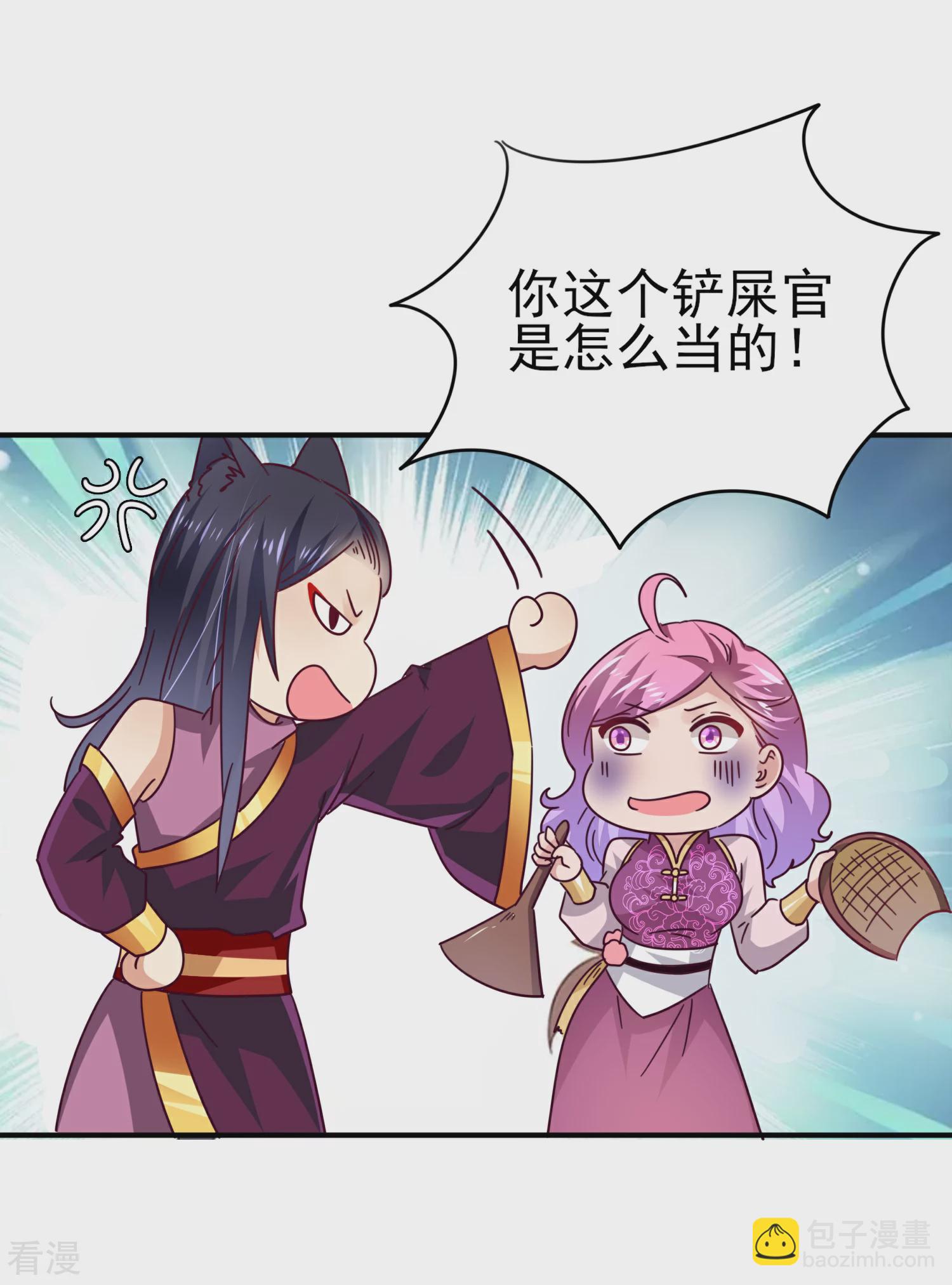 番外1 没想到，你居然是这种狮子！-第23话