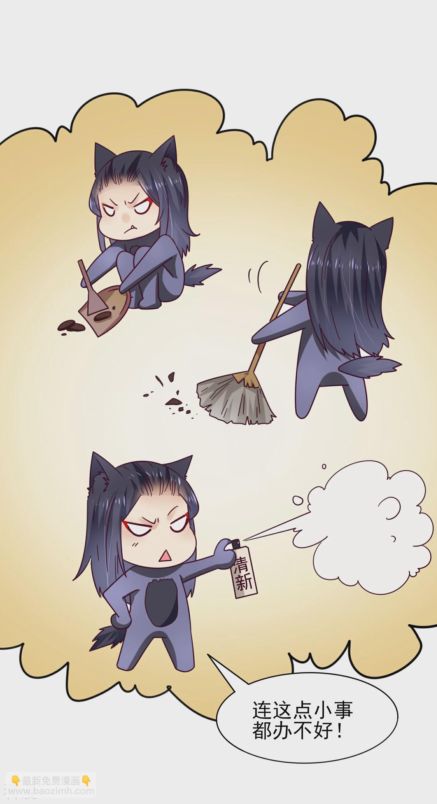 番外1 没想到，你居然是这种狮子！-第23话