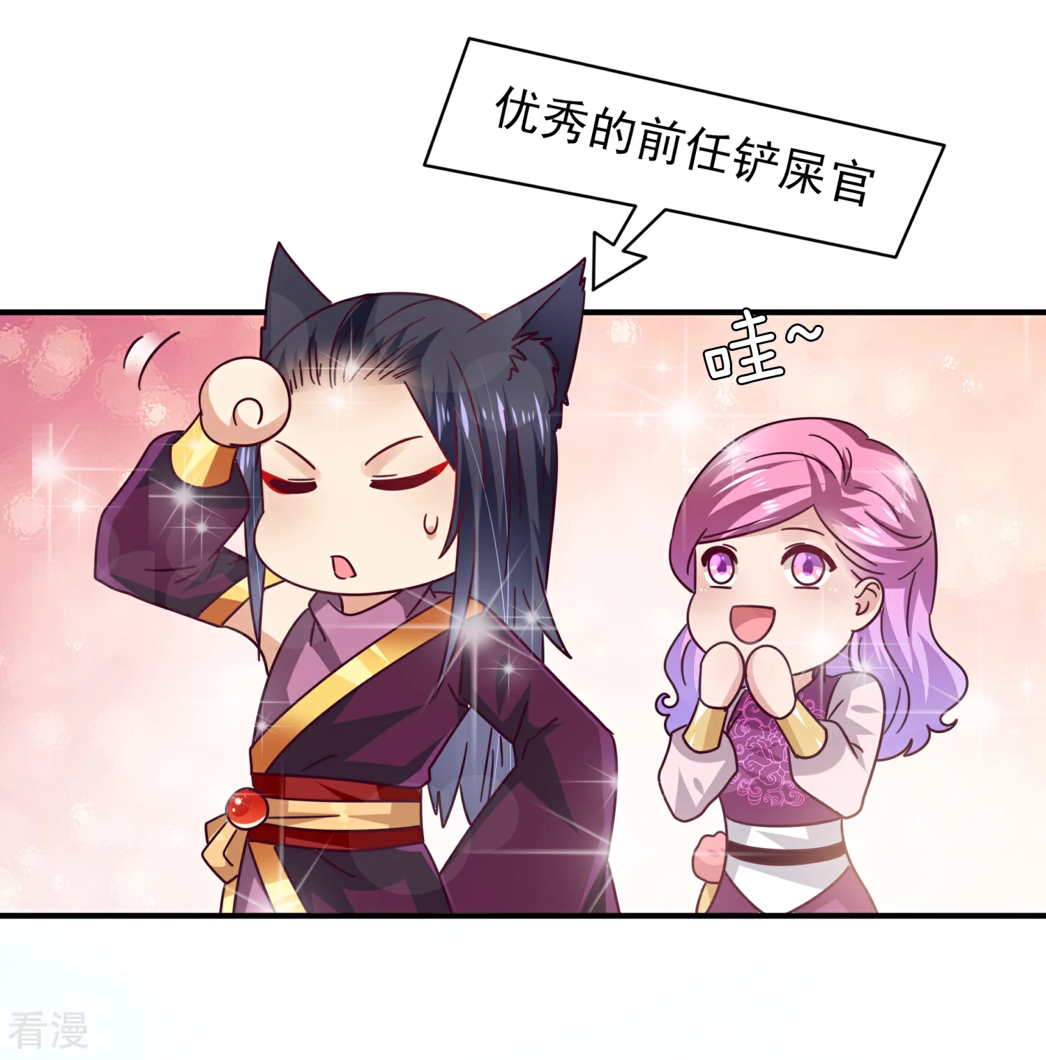 番外1 没想到，你居然是这种狮子！-第23话