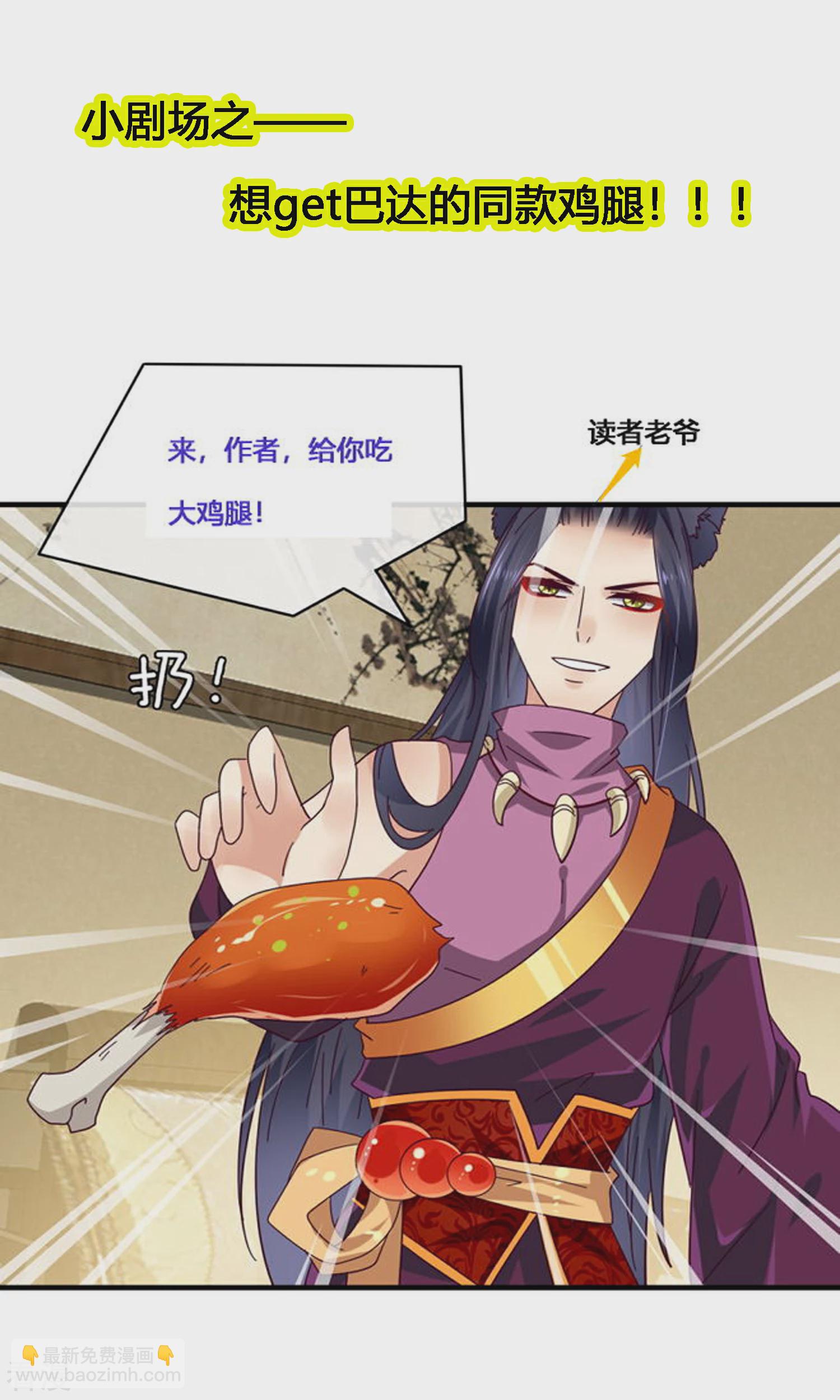 番外1 没想到，你居然是这种狮子！-第23话