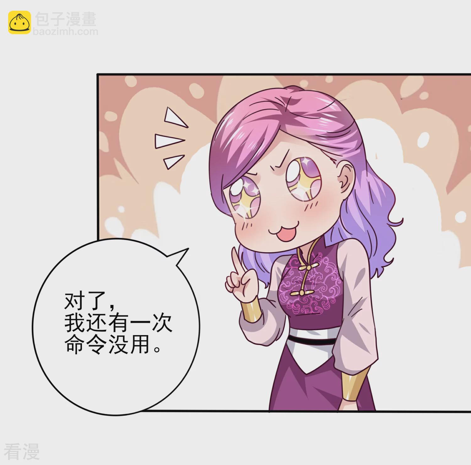 番外1 没想到，你居然是这种狮子！-第23话