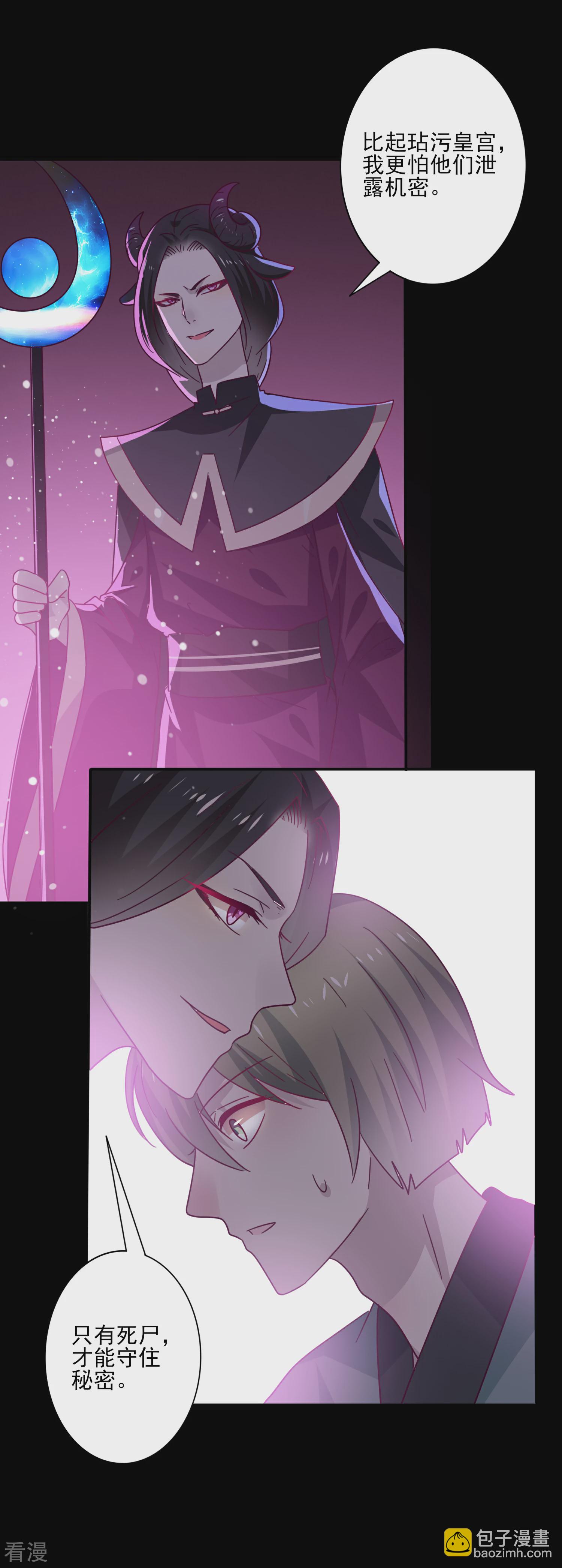 第23话 洗澡都能遇到色狼！-第25话