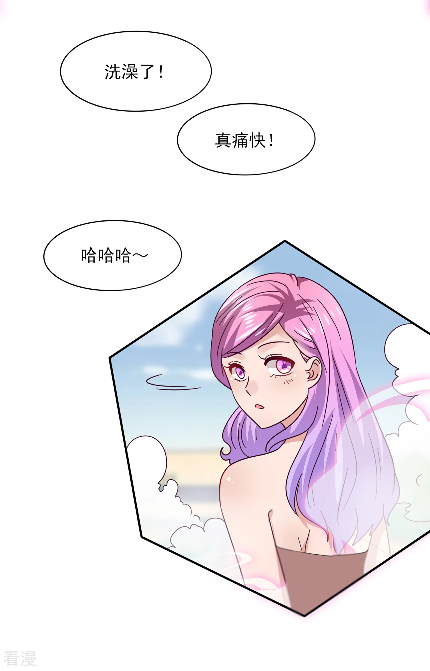 第23话 洗澡都能遇到色狼！-第25话