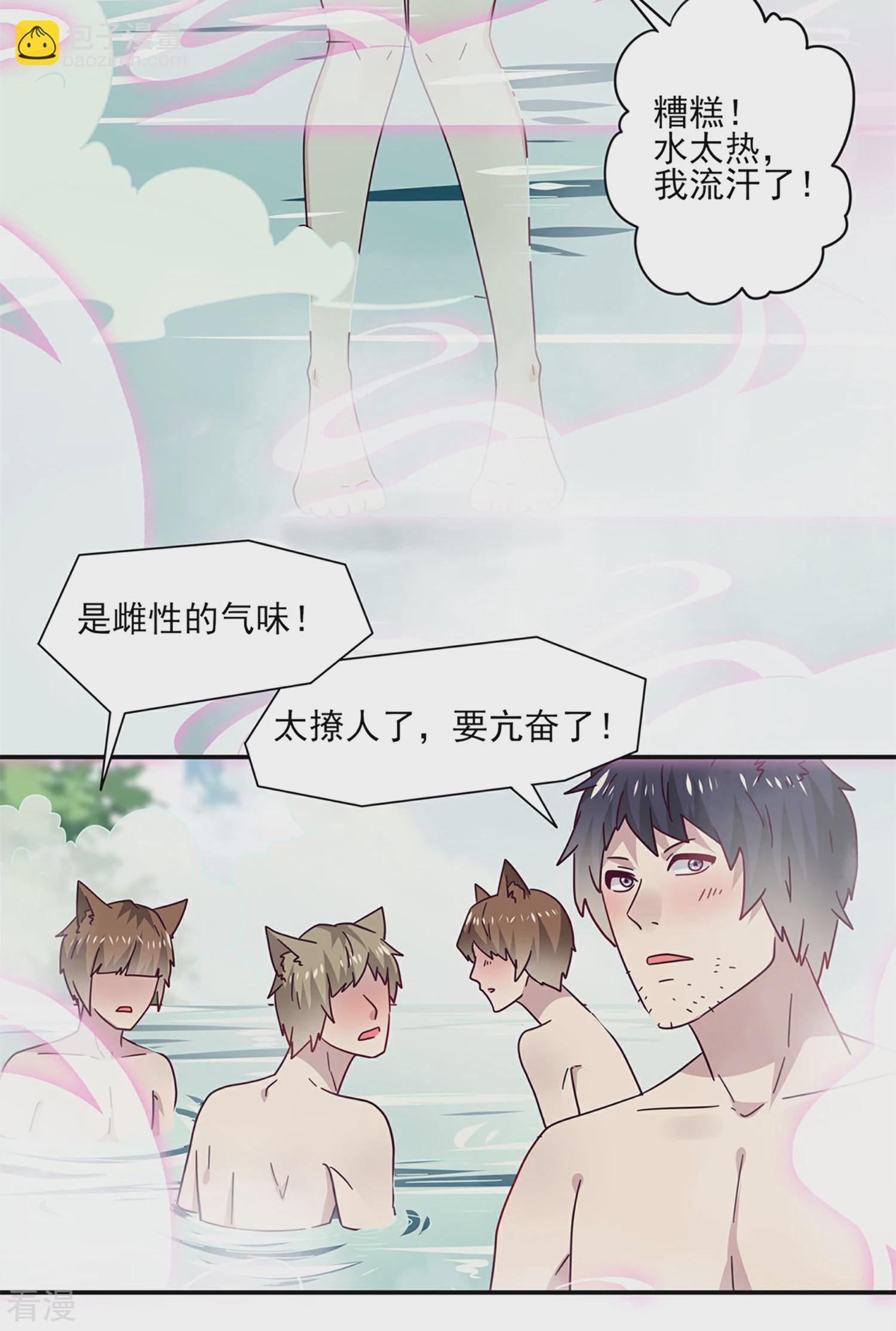 第23话 洗澡都能遇到色狼！-第25话