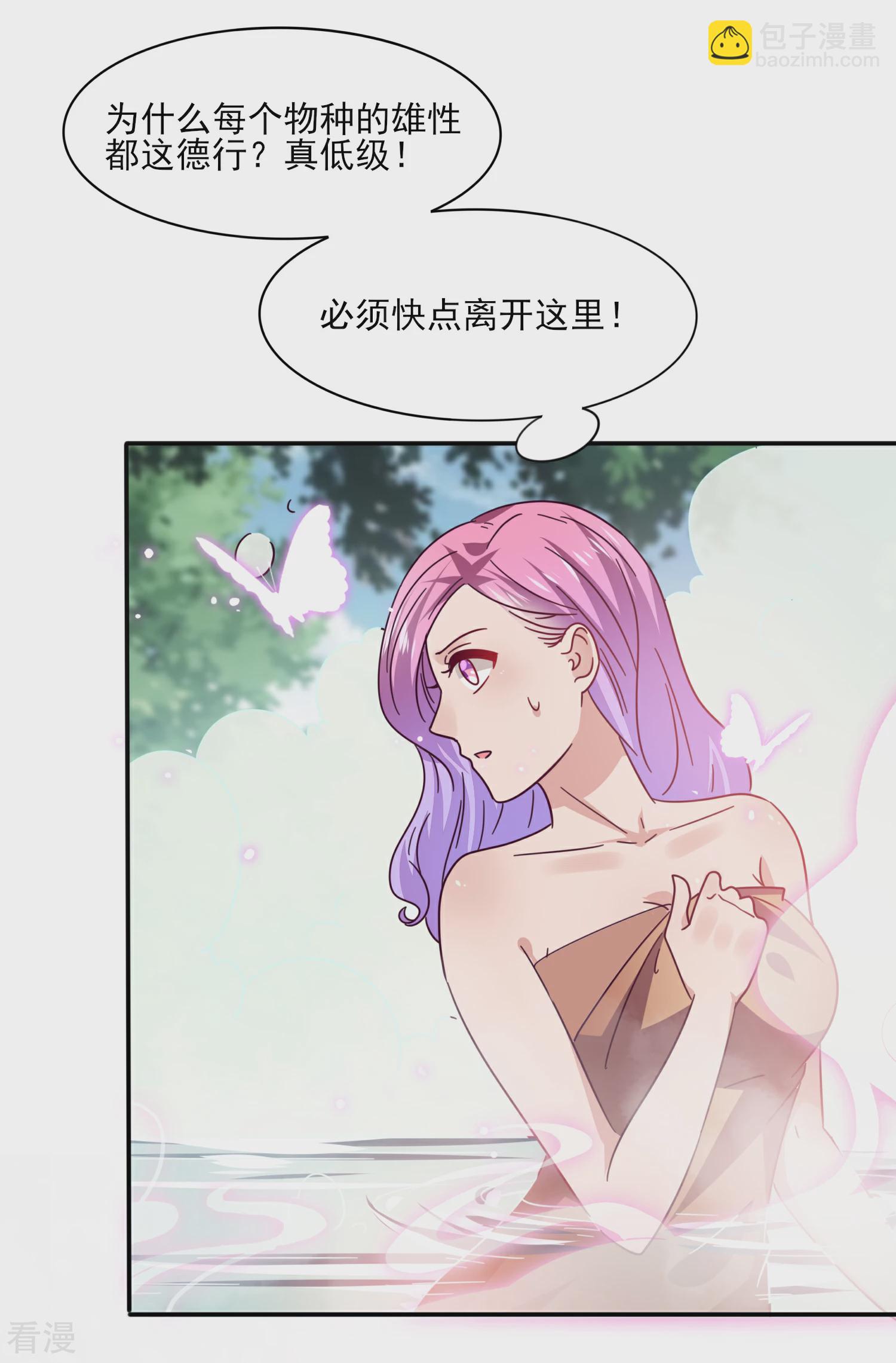 第23话 洗澡都能遇到色狼！-第25话