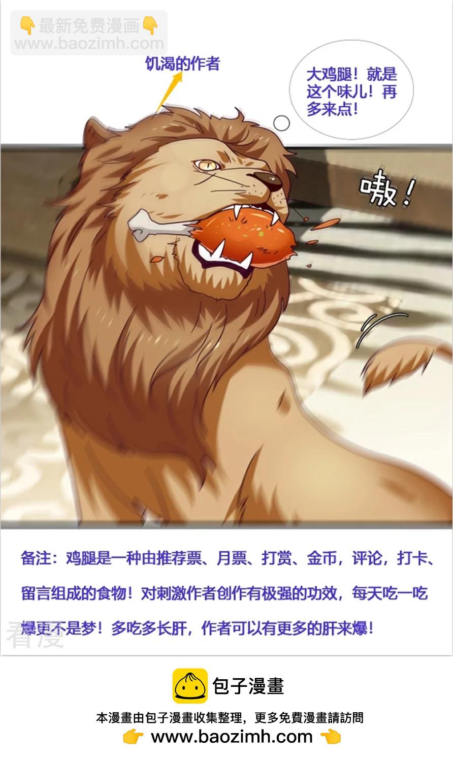 第23话 洗澡都能遇到色狼！-第25话