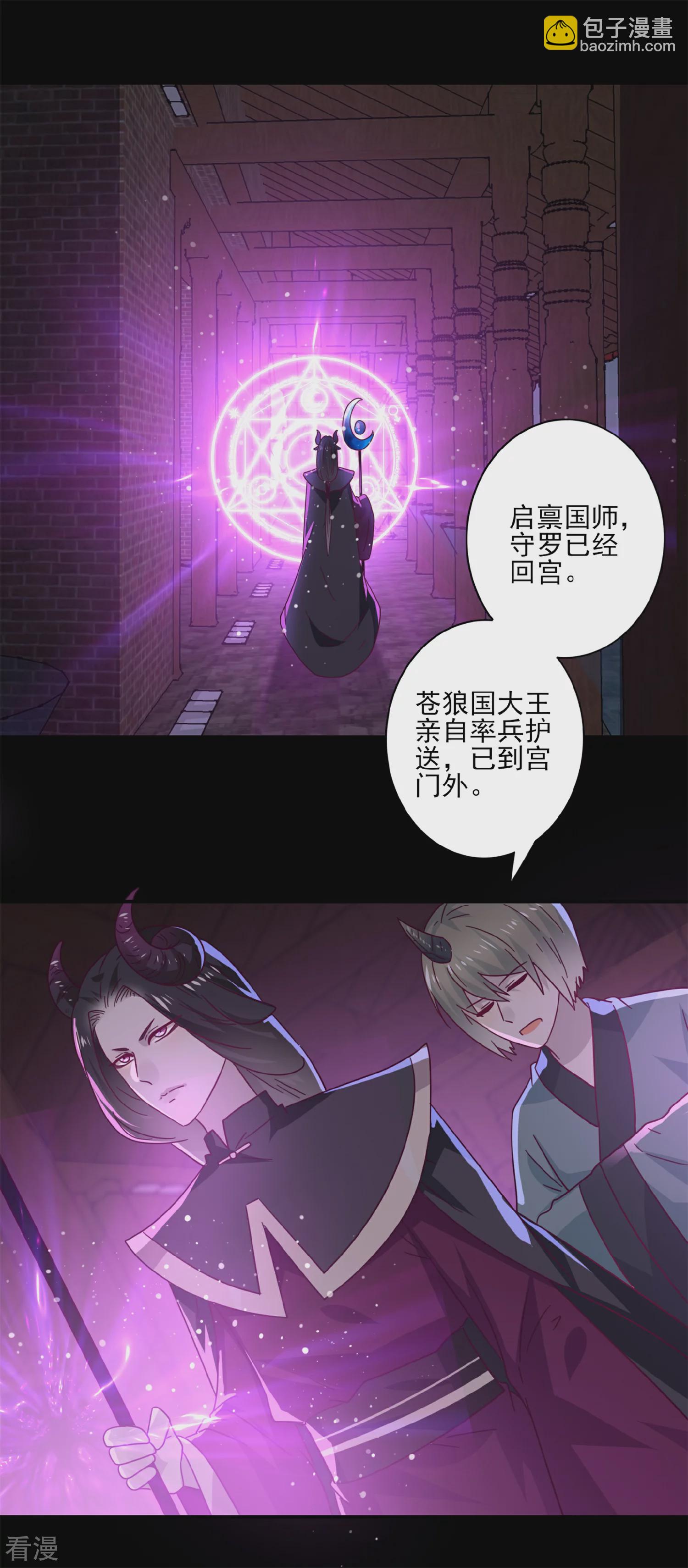 第23话 洗澡都能遇到色狼！-第25话