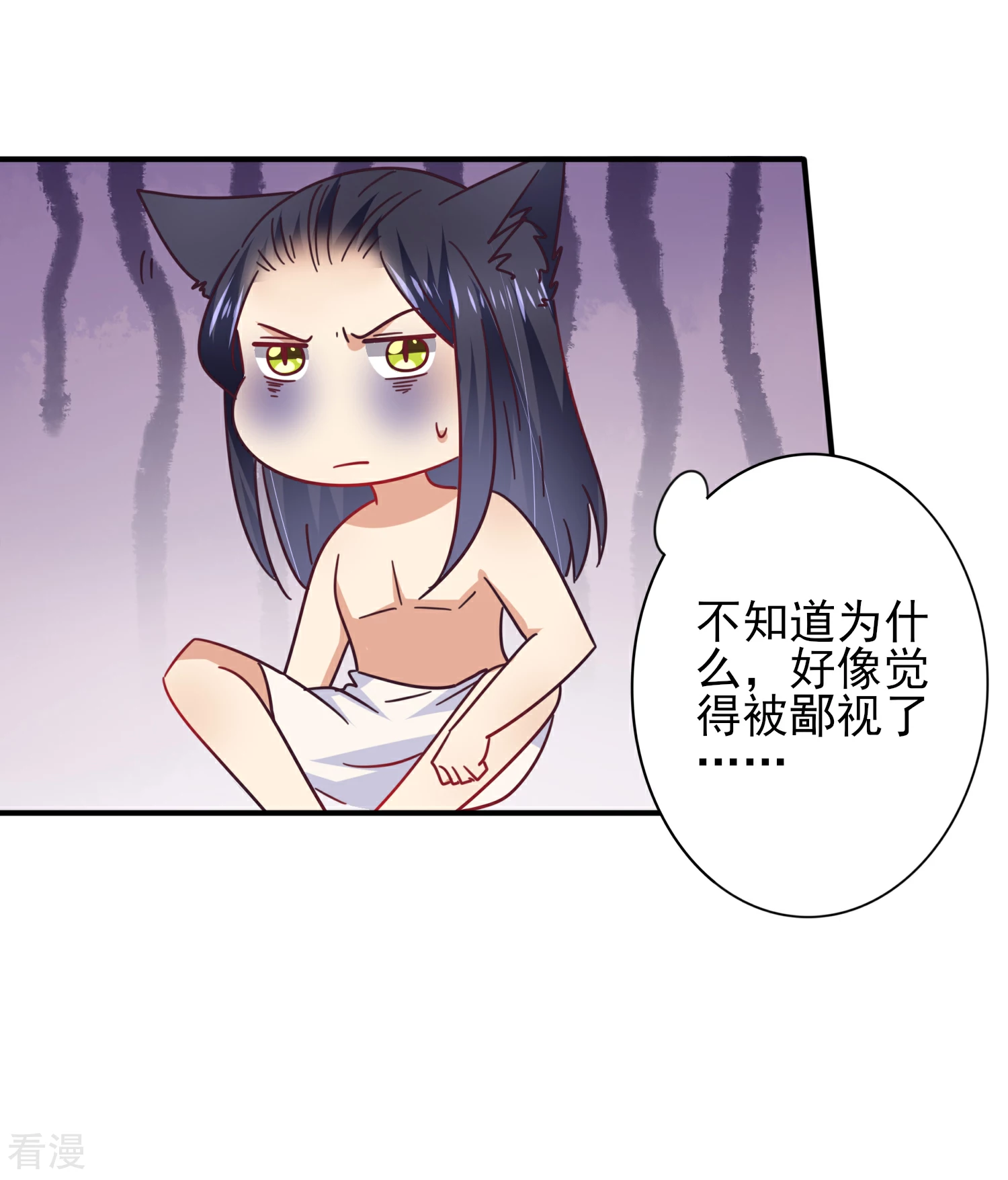 第25话 这个女人，我要定了！-第27话