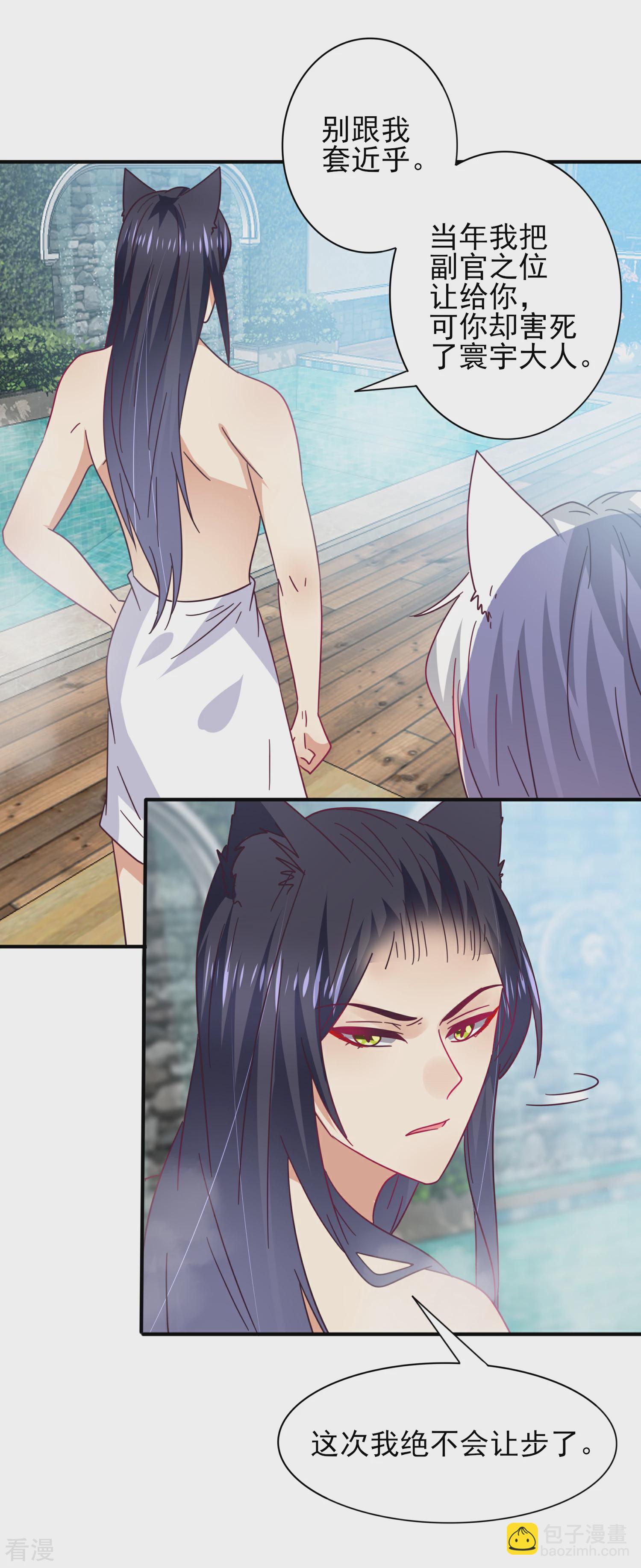 第25话 这个女人，我要定了！-第27话