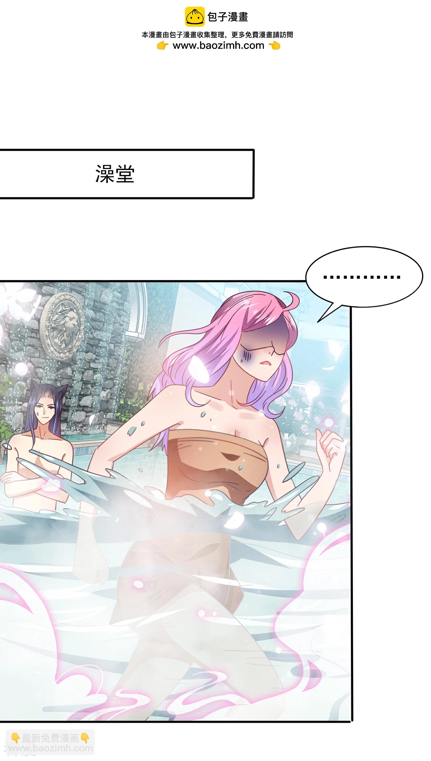 第25话 这个女人，我要定了！-第27话