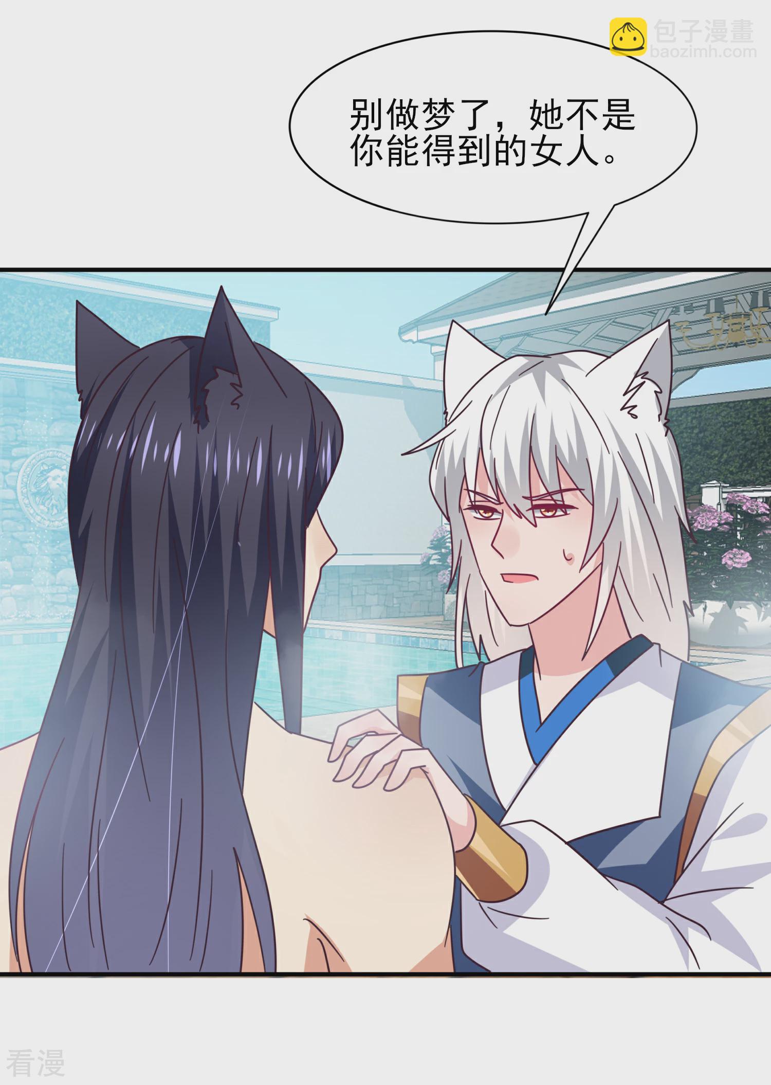 第25话 这个女人，我要定了！-第27话