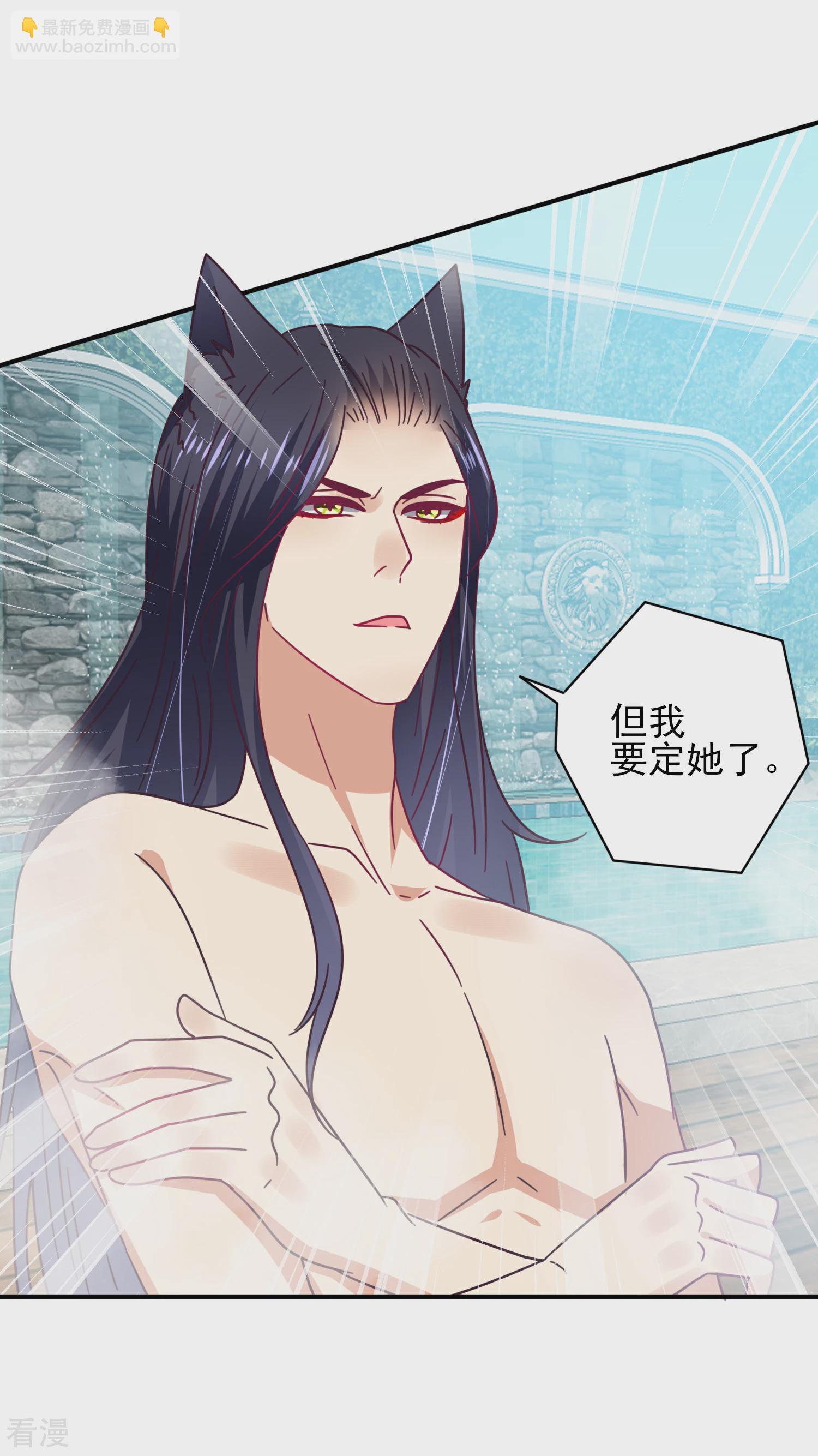 第25话 这个女人，我要定了！-第27话
