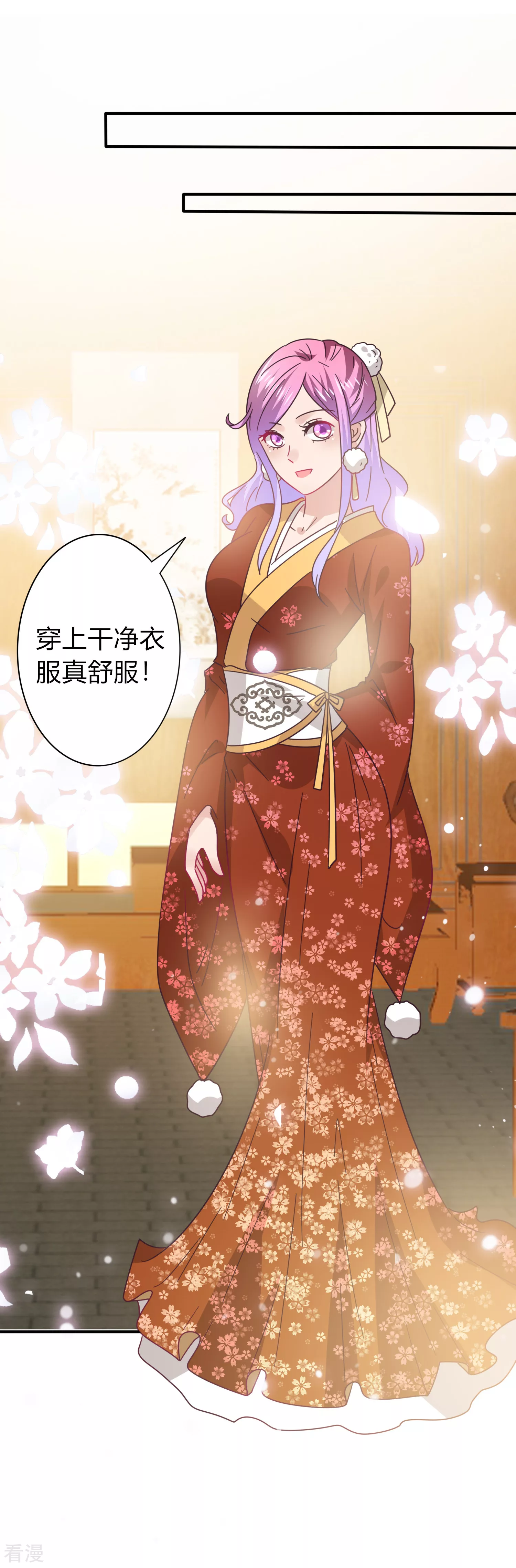 第25话 这个女人，我要定了！-第27话