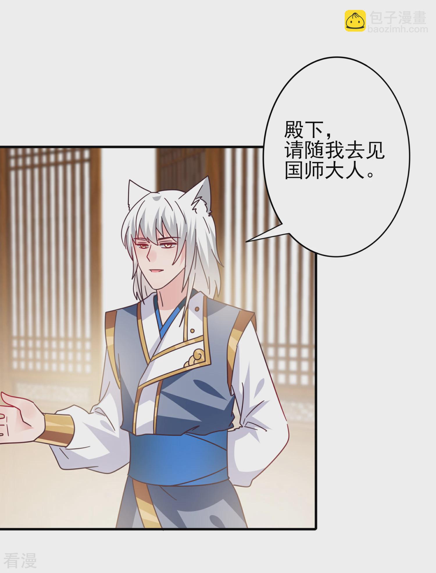 第25话 这个女人，我要定了！-第27话