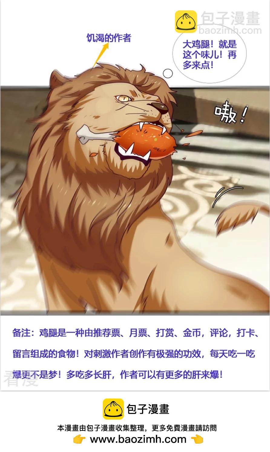 第25话 这个女人，我要定了！-第27话