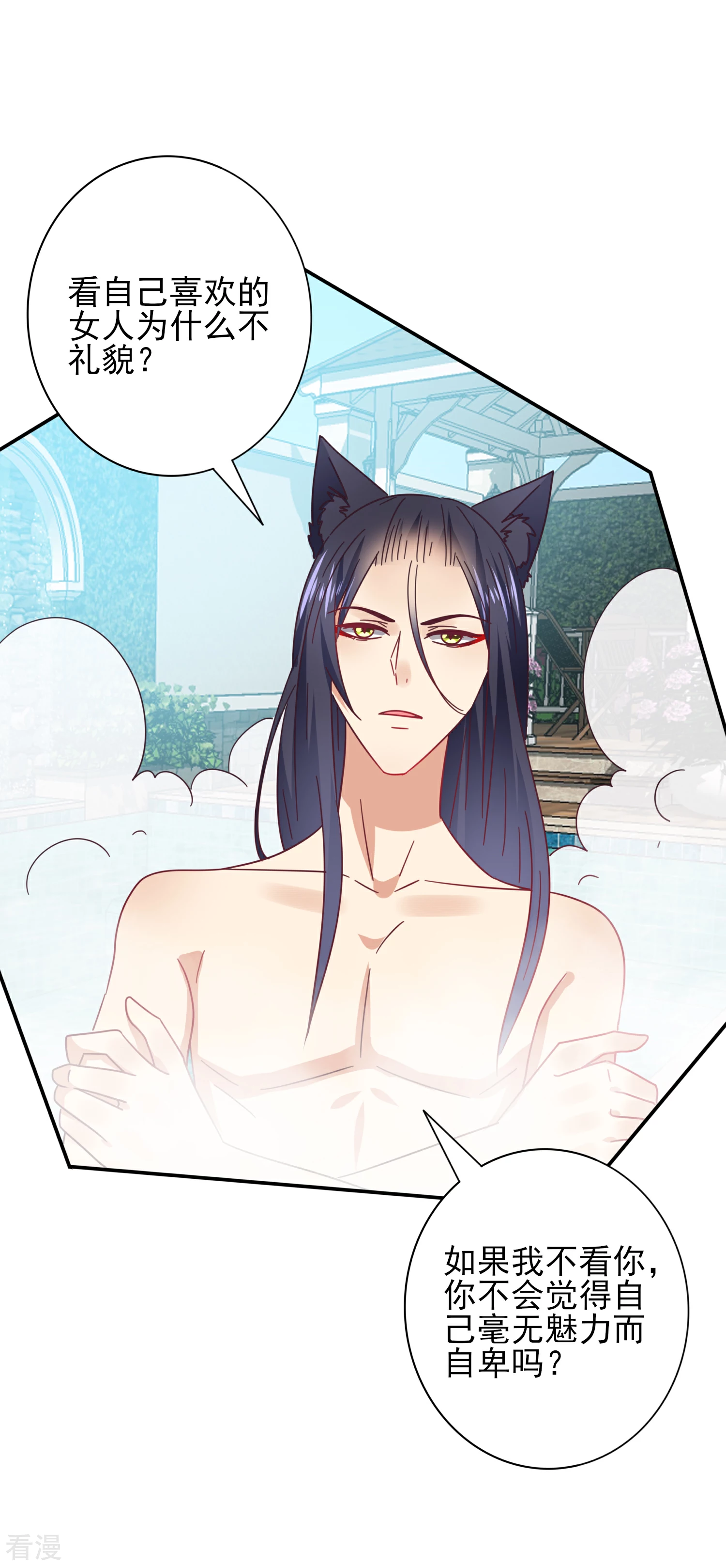 第25话 这个女人，我要定了！-第27话