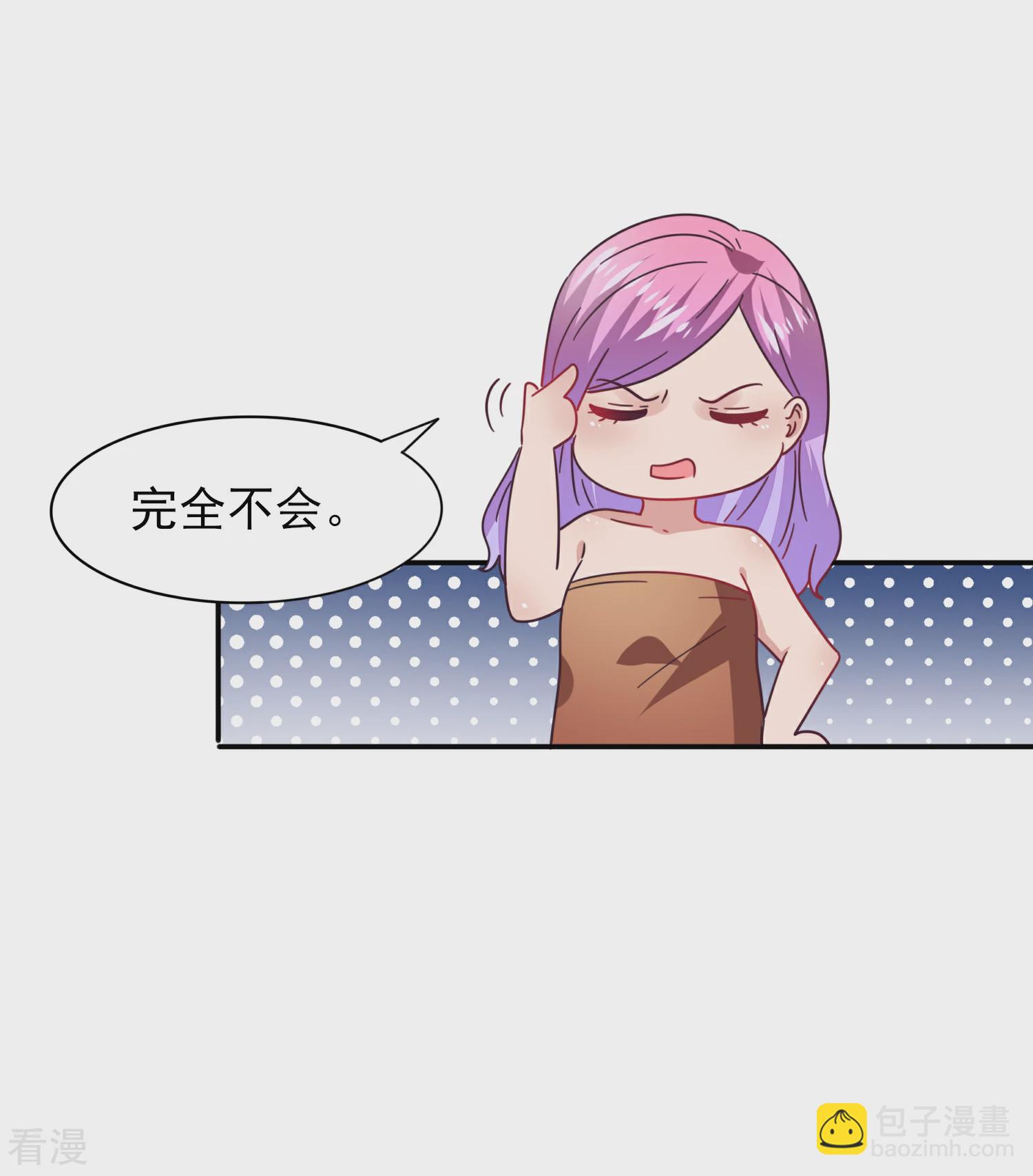 第25话 这个女人，我要定了！-第27话