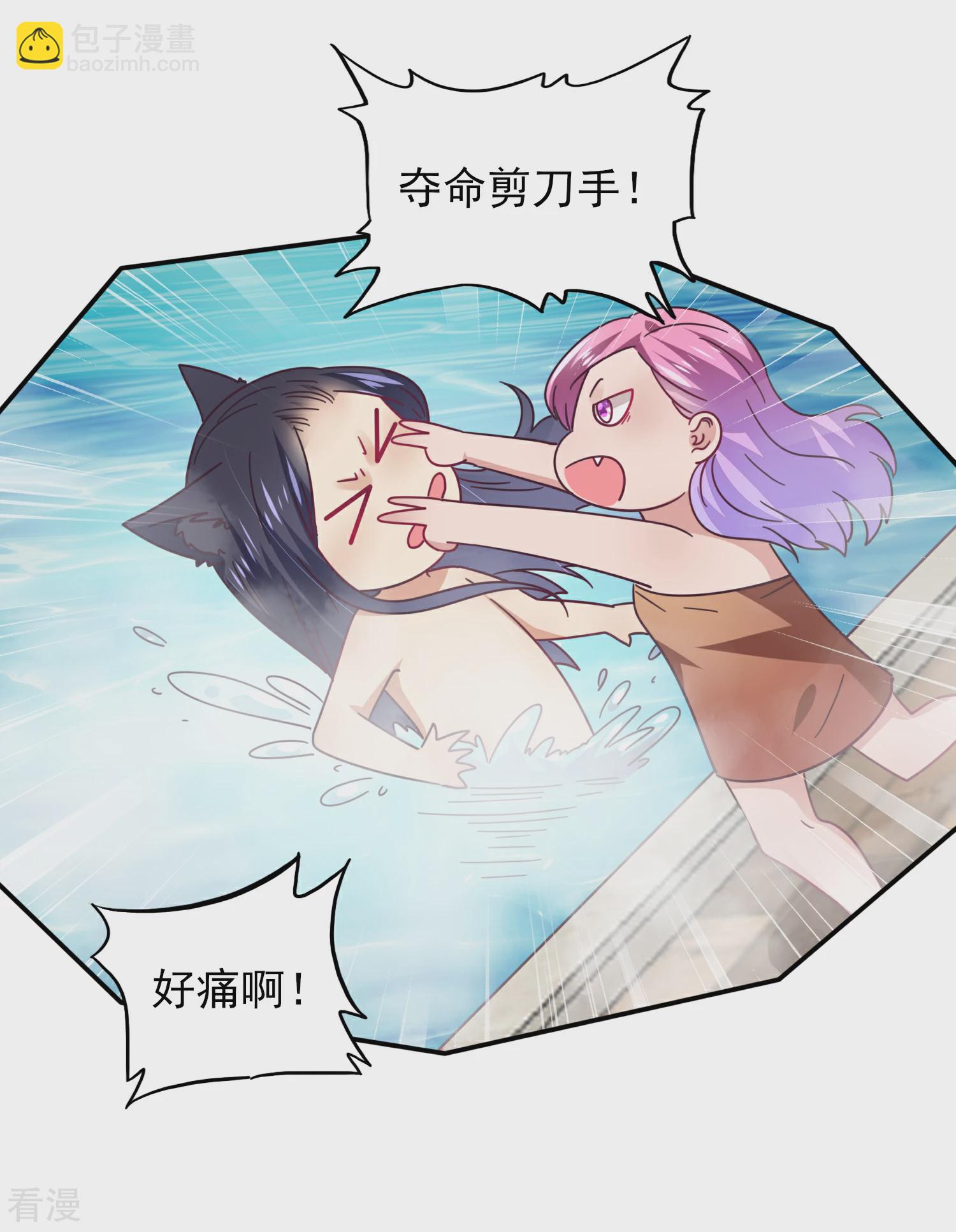 第25话 这个女人，我要定了！-第27话