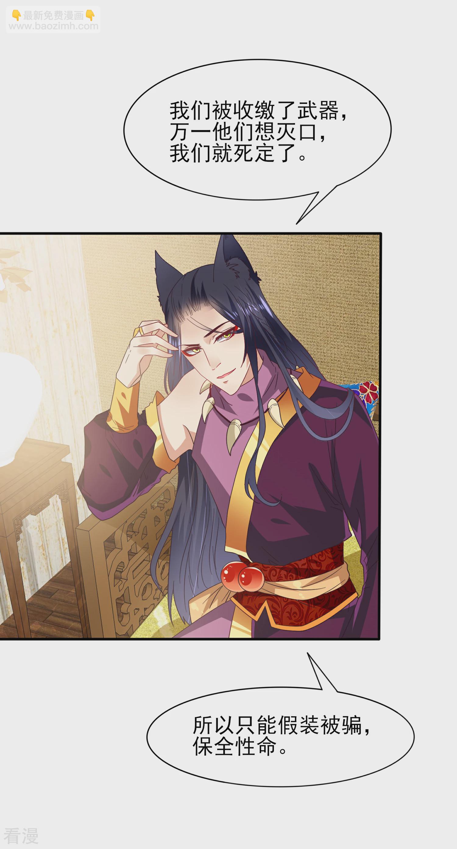 第27话 小狼狼有大麻烦了！-第29话