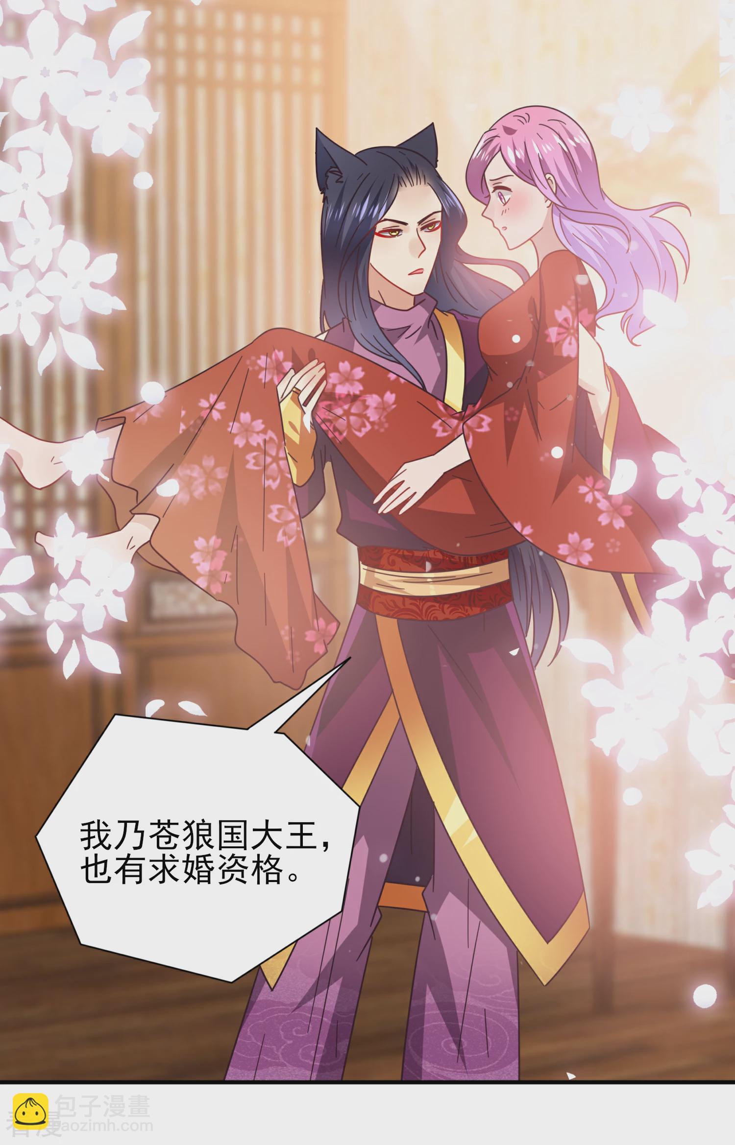 第27话 小狼狼有大麻烦了！-第29话