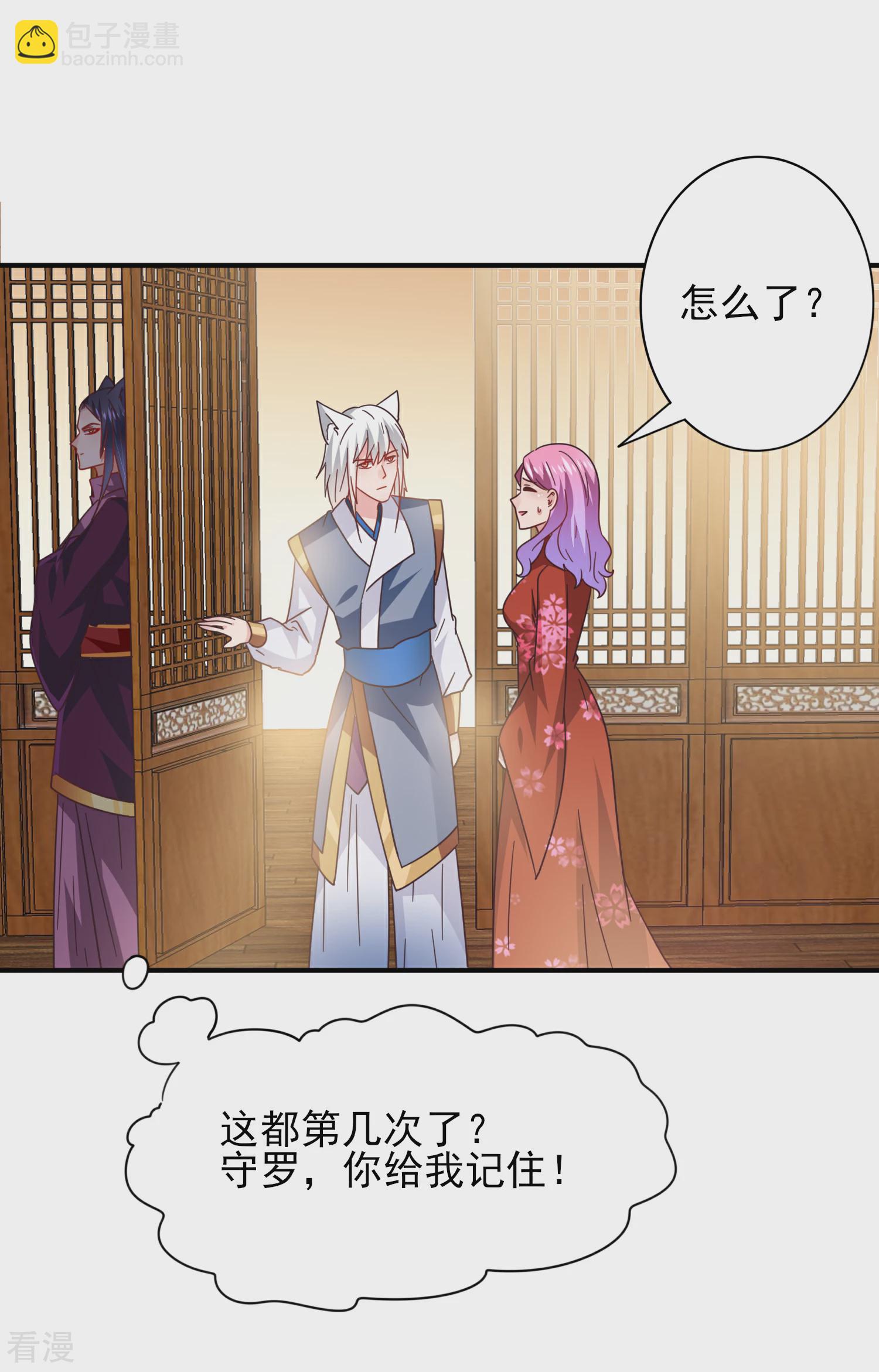 第27话 小狼狼有大麻烦了！-第29话