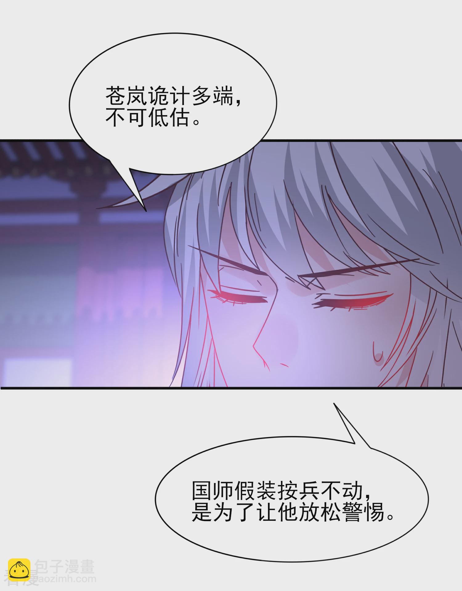 第27话 小狼狼有大麻烦了！-第29话