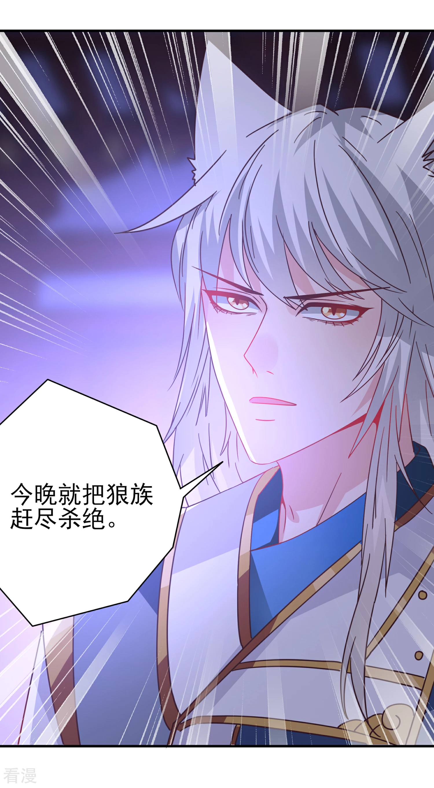 第27话 小狼狼有大麻烦了！-第29话