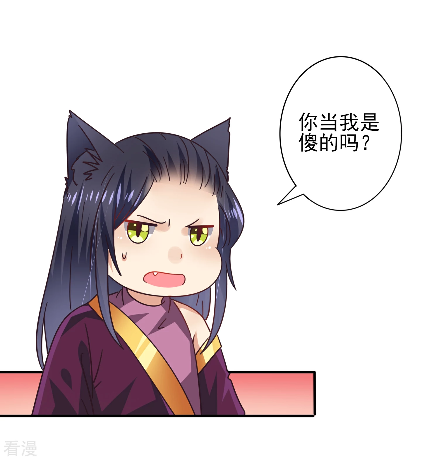 第27话 小狼狼有大麻烦了！-第29话