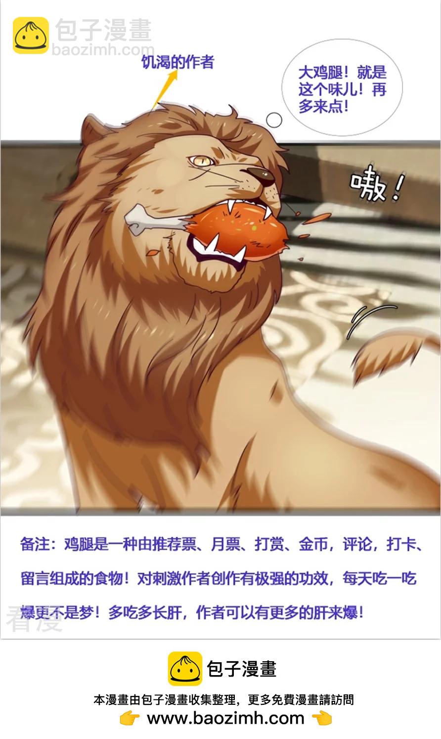 第27话 小狼狼有大麻烦了！-第29话