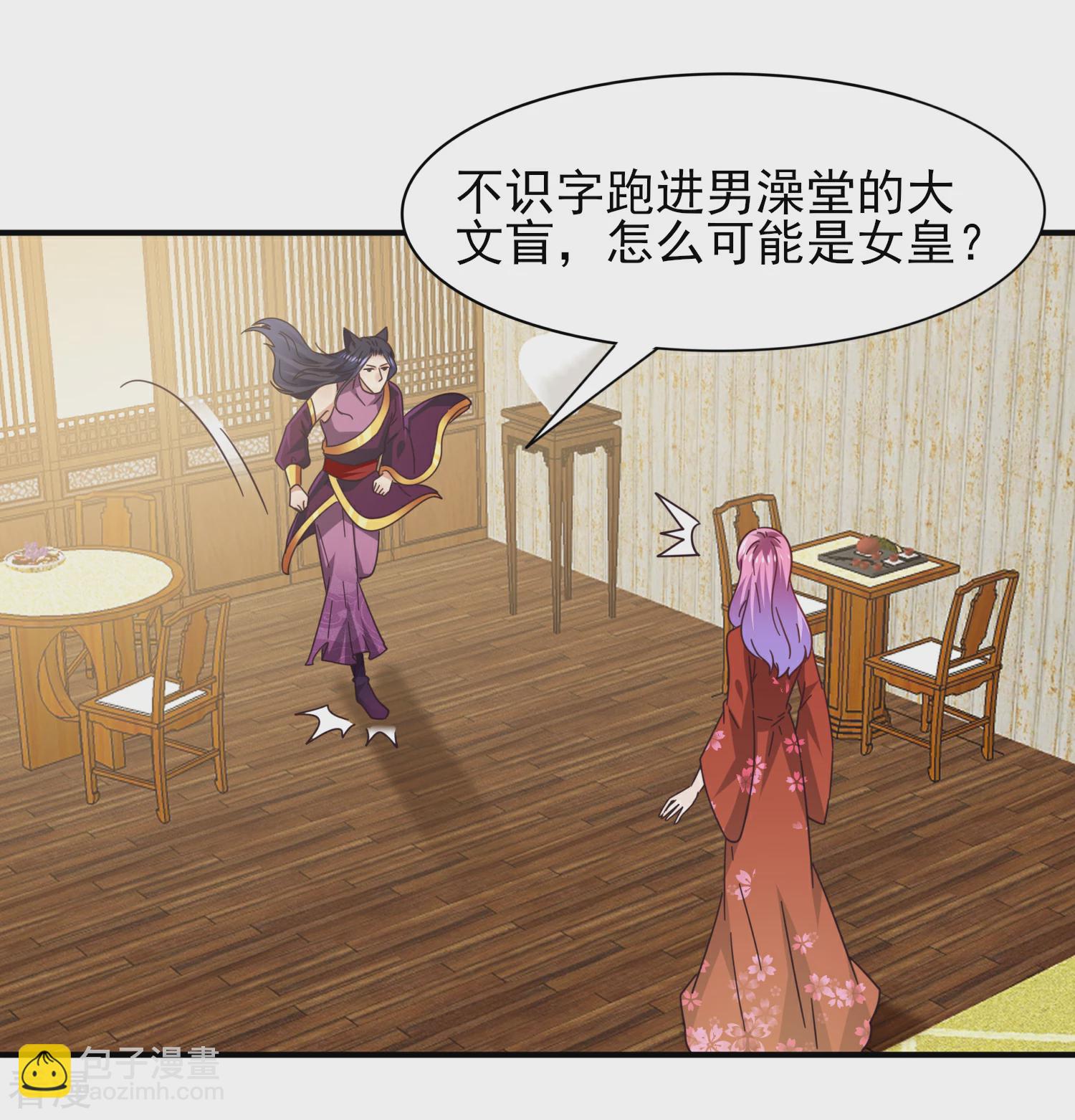 第27话 小狼狼有大麻烦了！-第29话