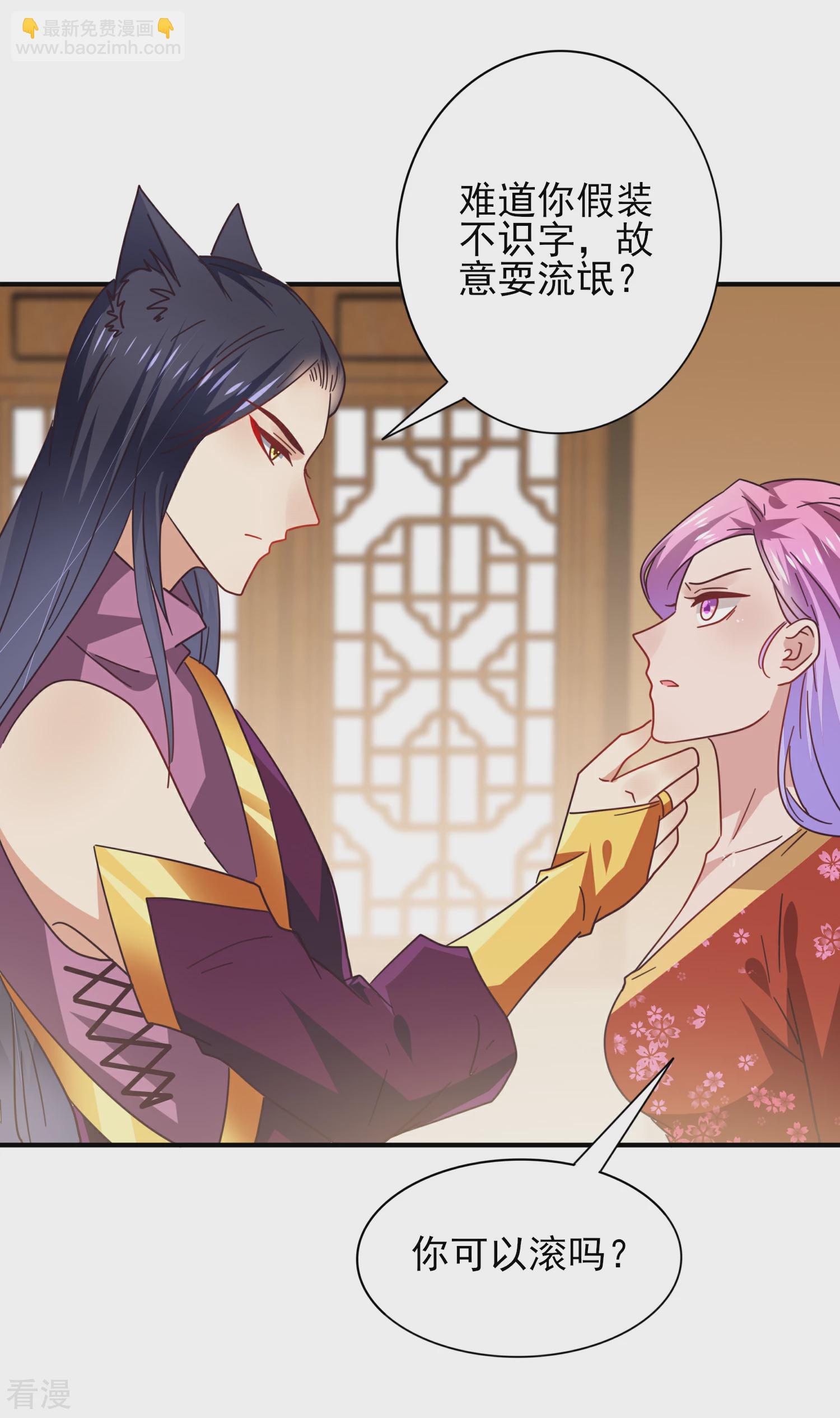 第27话 小狼狼有大麻烦了！-第29话