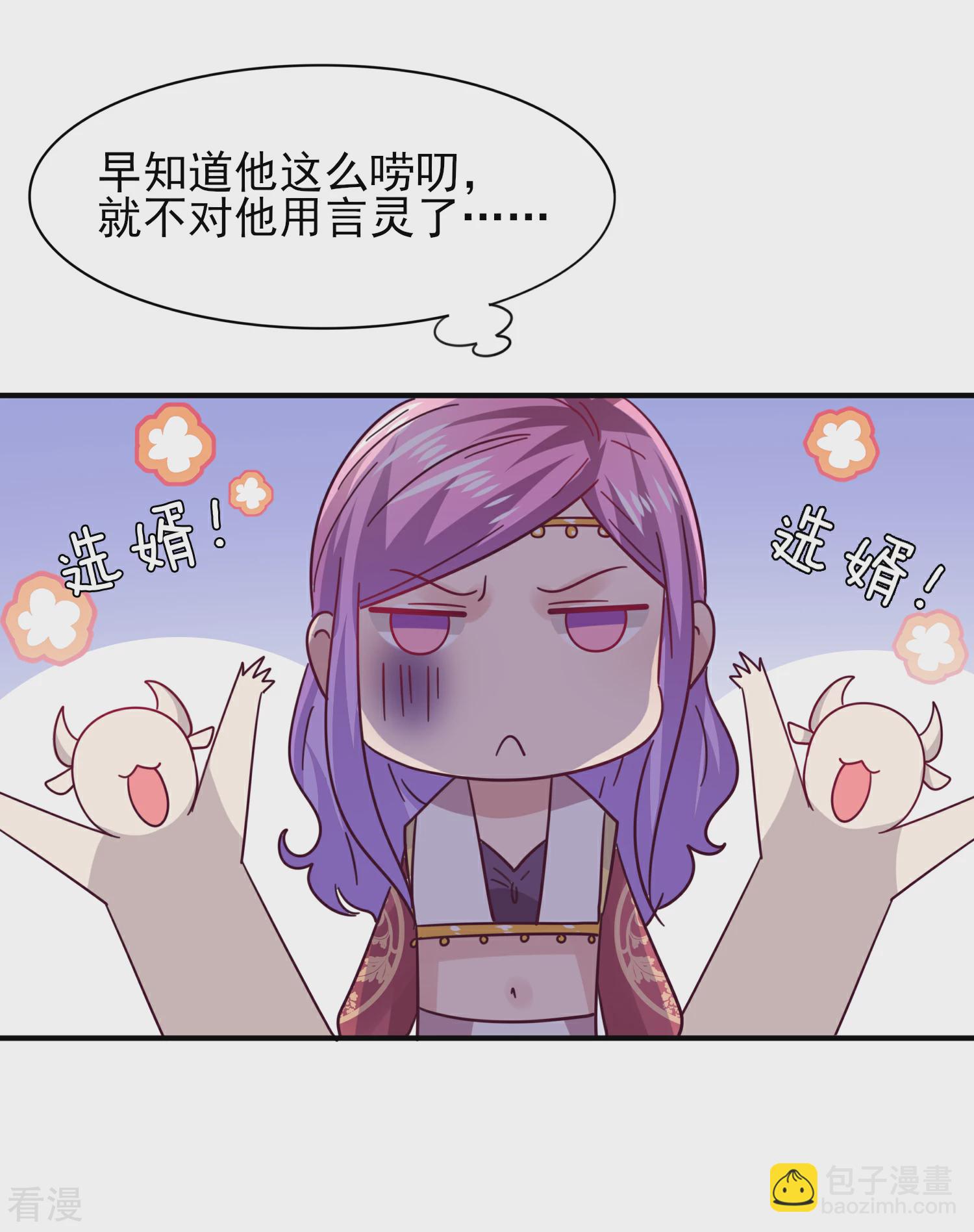 第29话 我要向你求婚-第31话