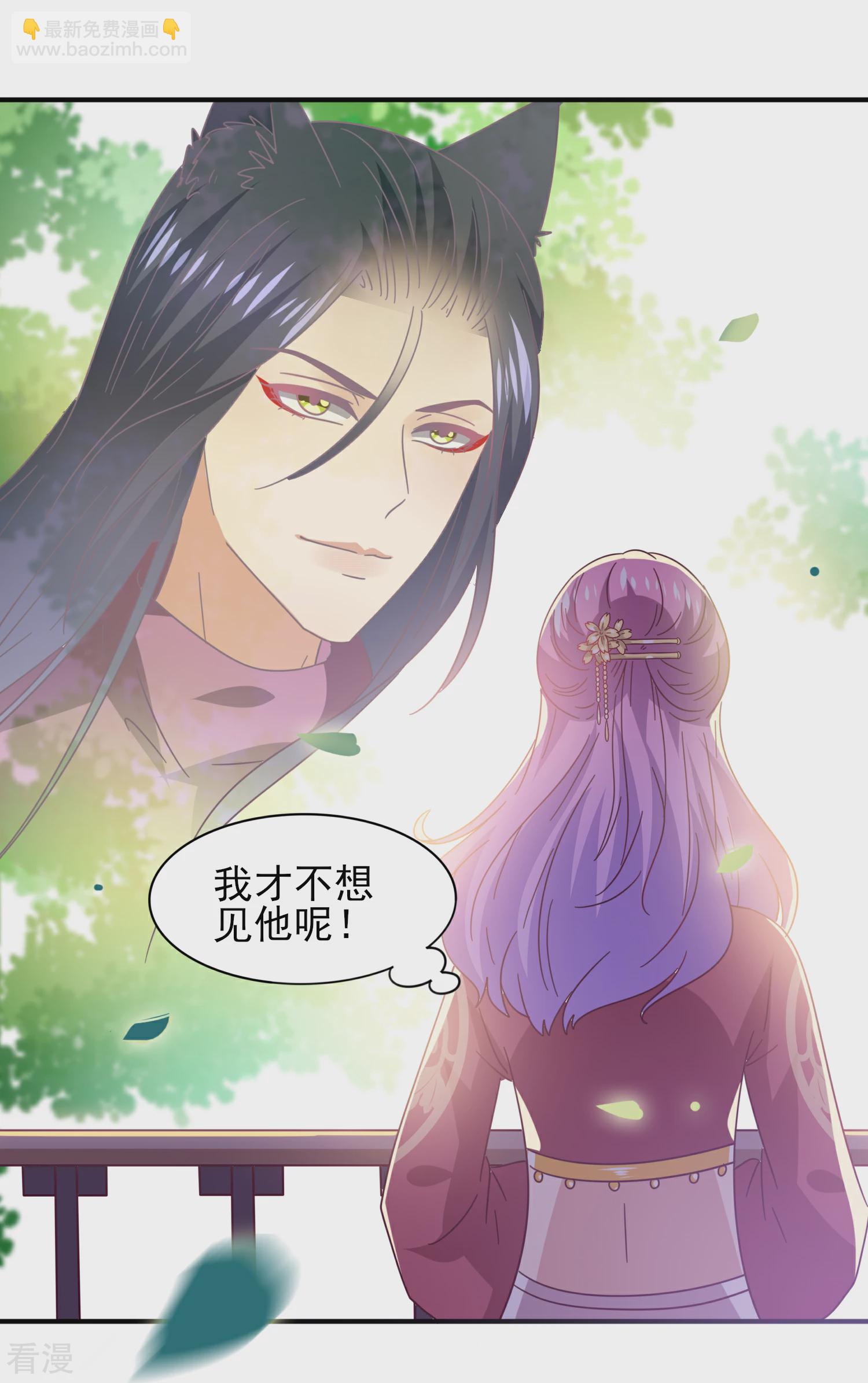 第29话 我要向你求婚-第31话