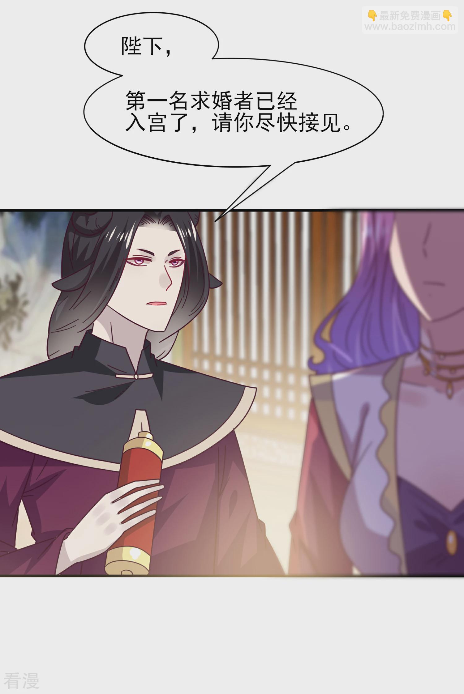 第29话 我要向你求婚-第31话