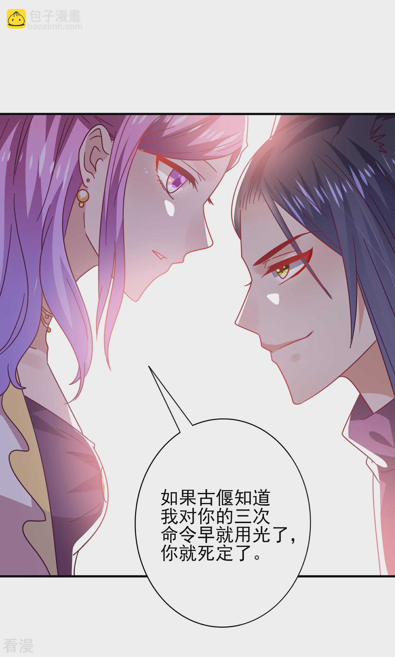 第29话 我要向你求婚-第31话