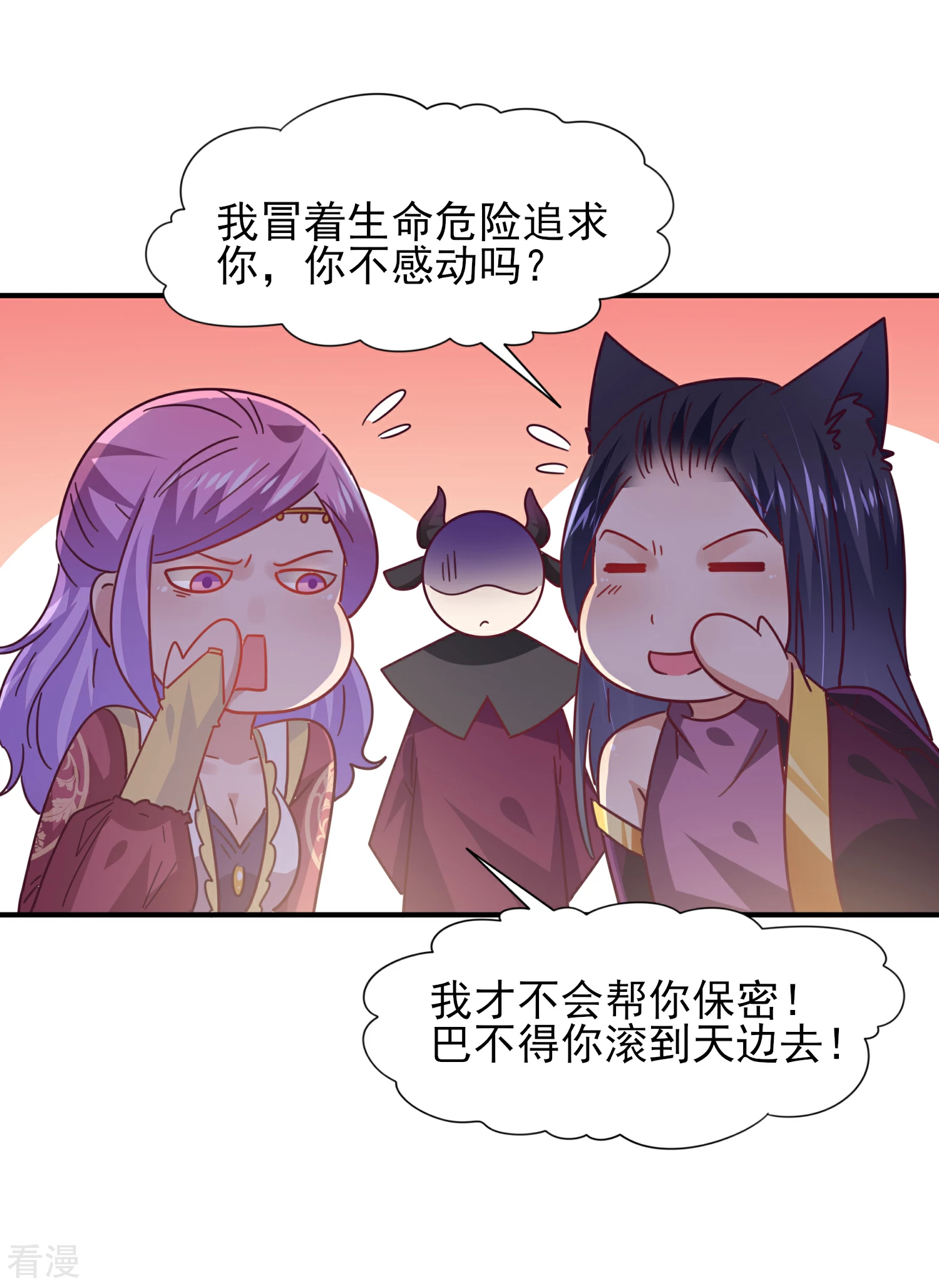 第29话 我要向你求婚-第31话