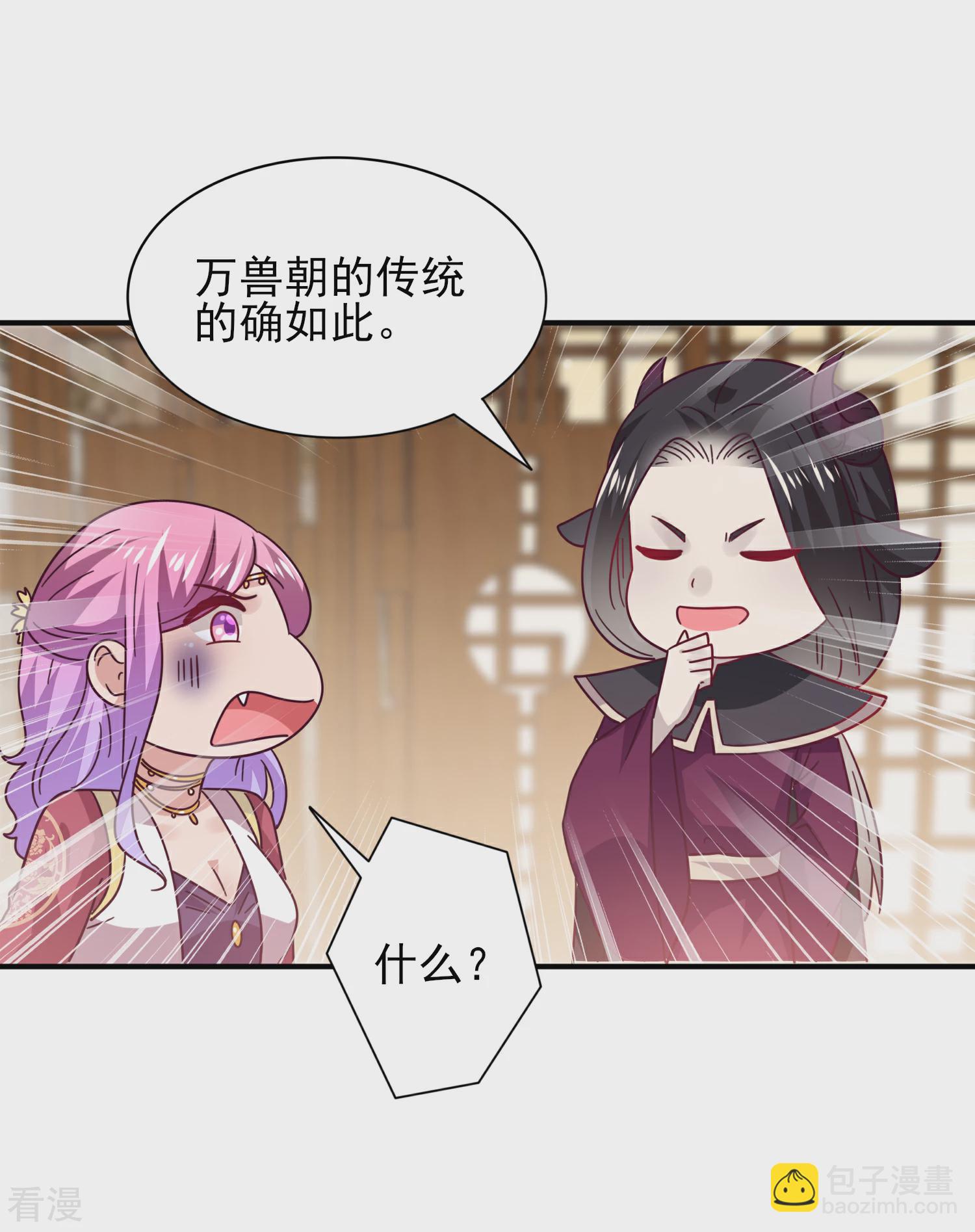 第29话 我要向你求婚-第31话