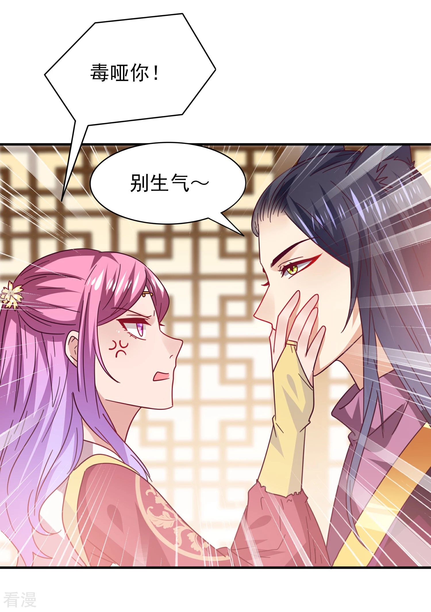 第29话 我要向你求婚-第31话