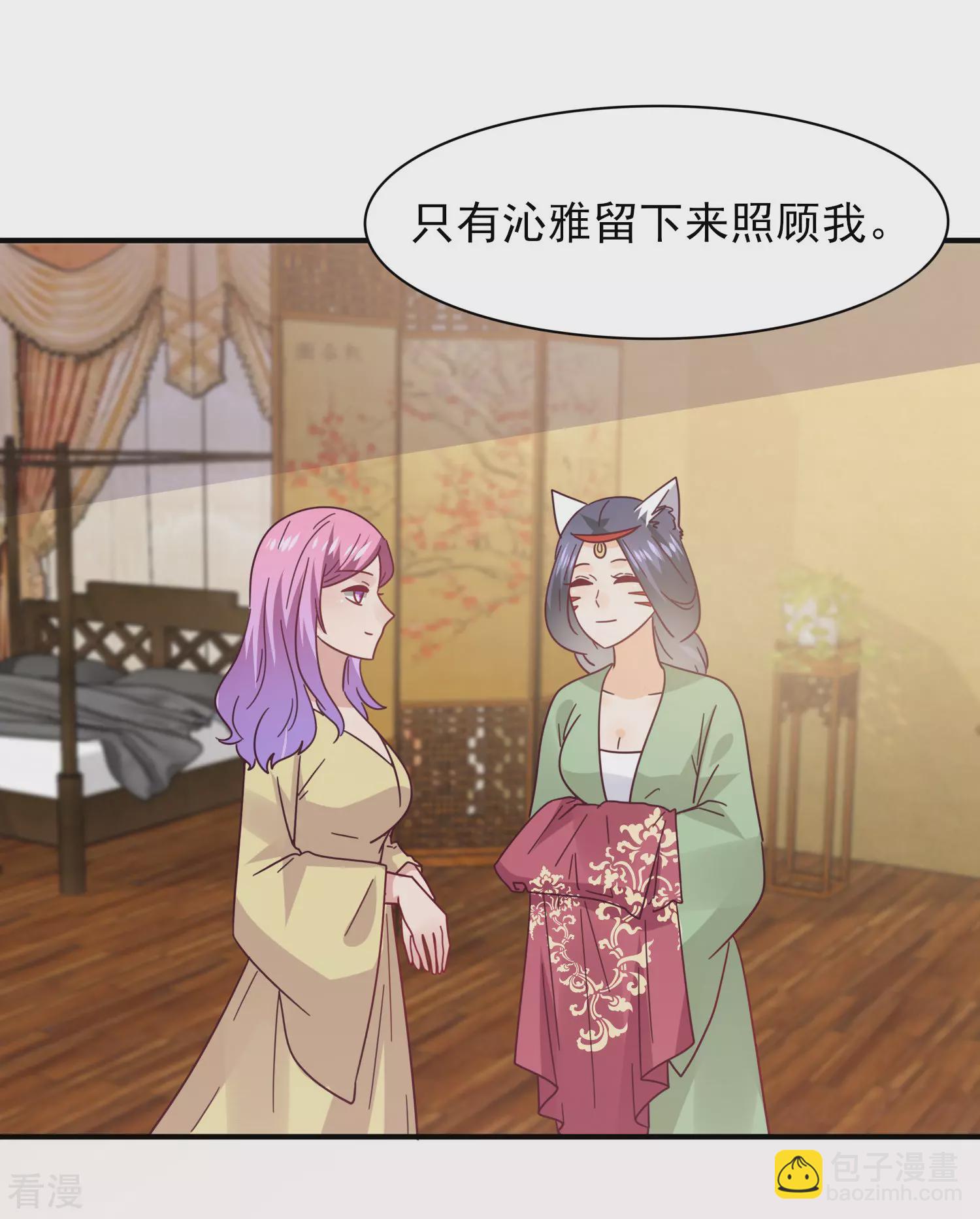 第29话 我要向你求婚-第31话